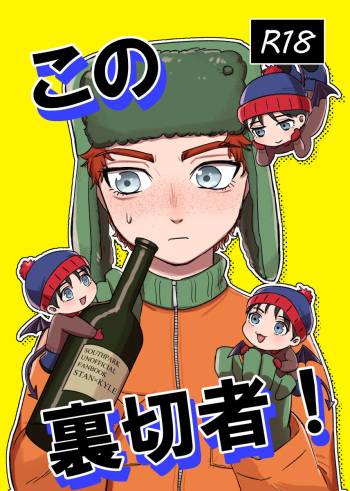 Kono ura setsusha cover