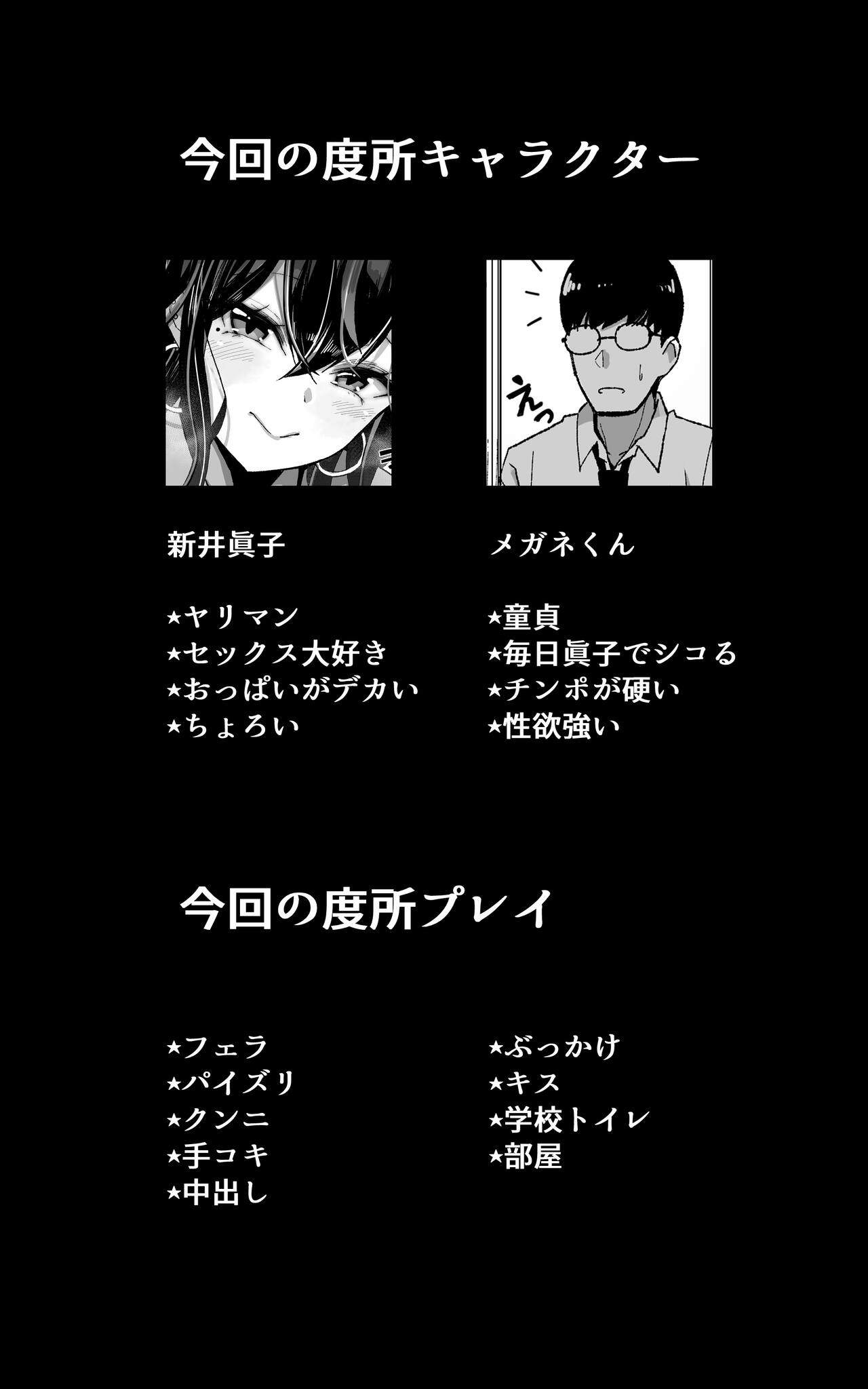 Itsumo Watashi de Shikotte Kurete Arigatou page 2 full