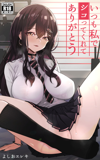 Itsumo Watashi de Shikotte Kurete Arigatou cover