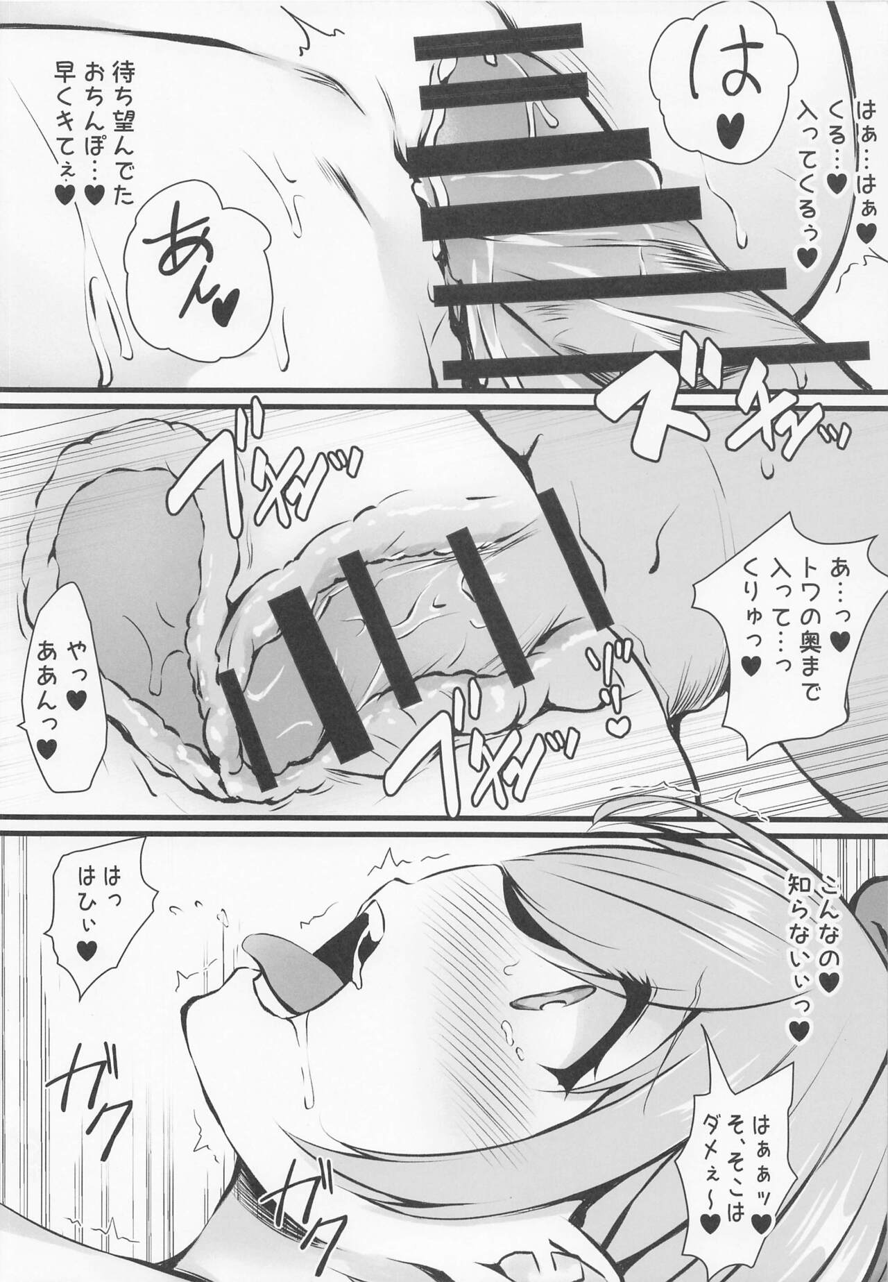 Melty Doll page 9 full