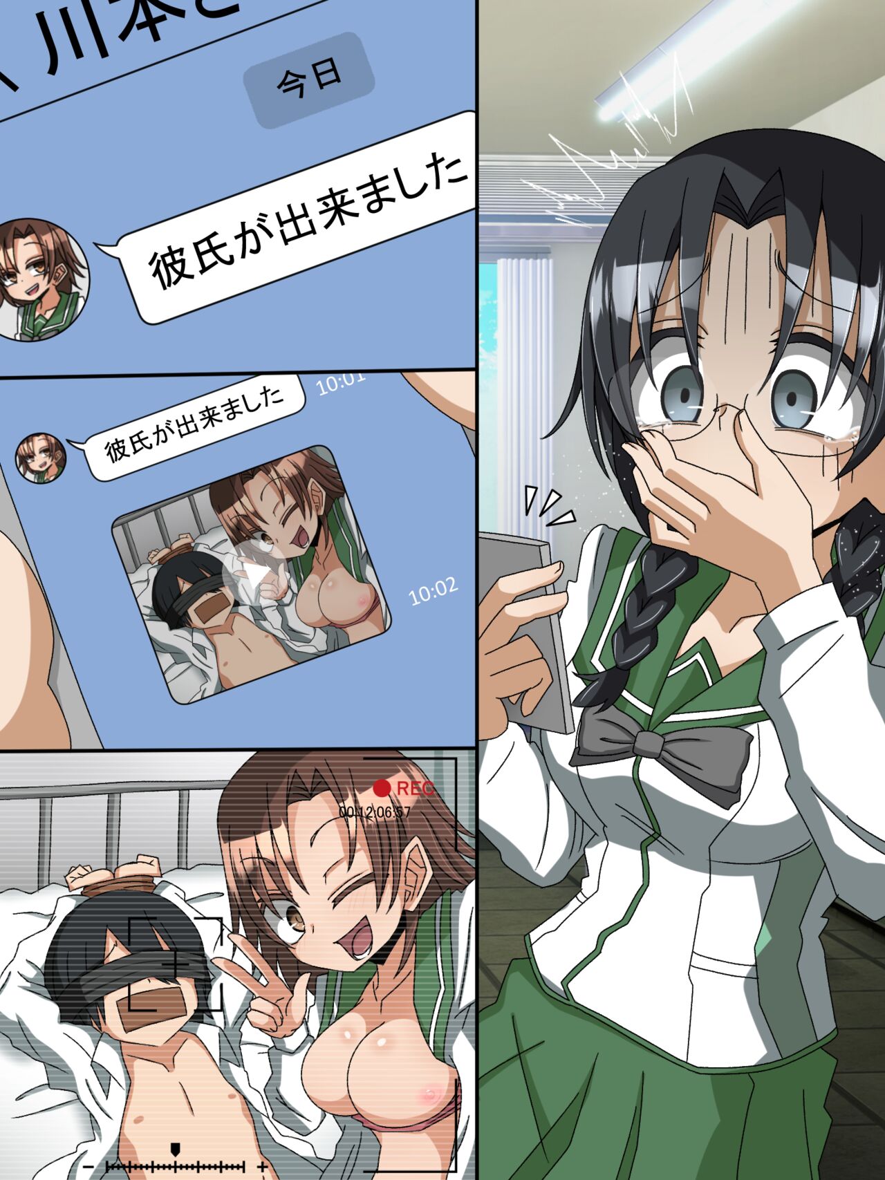 川本と谷内 page 2 full