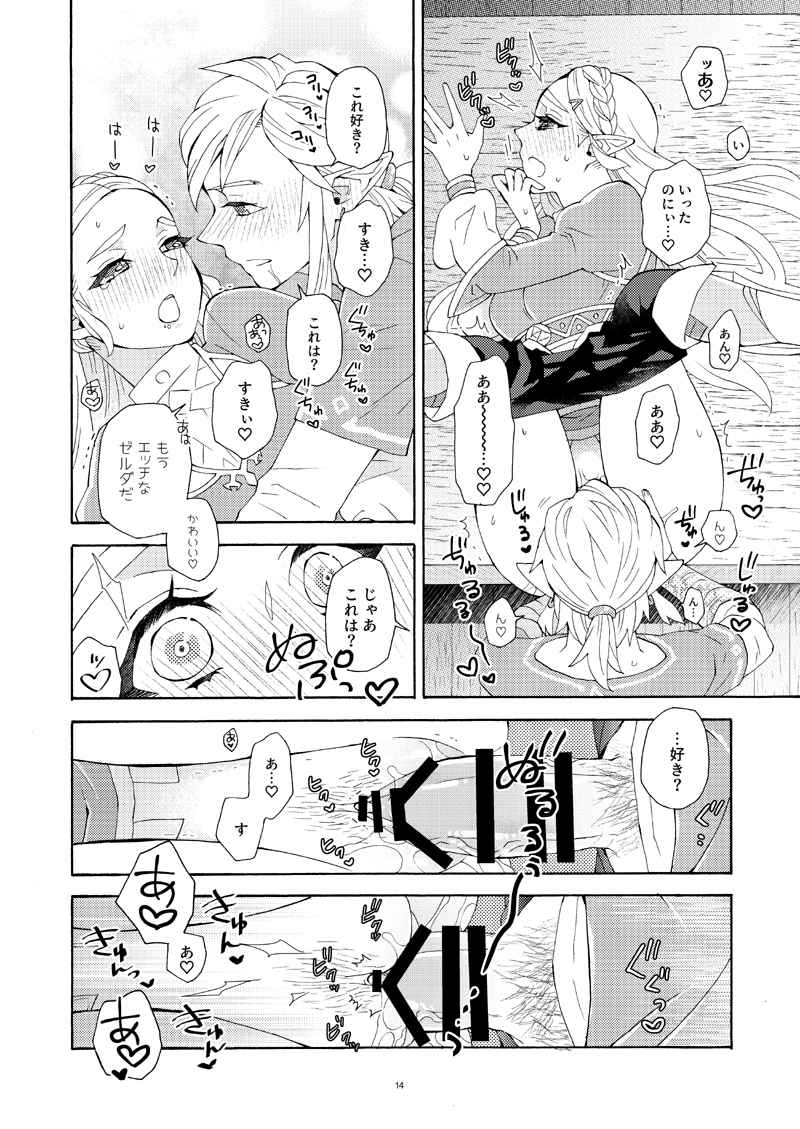 Kakusenai kakushigoto Sample page 5 full