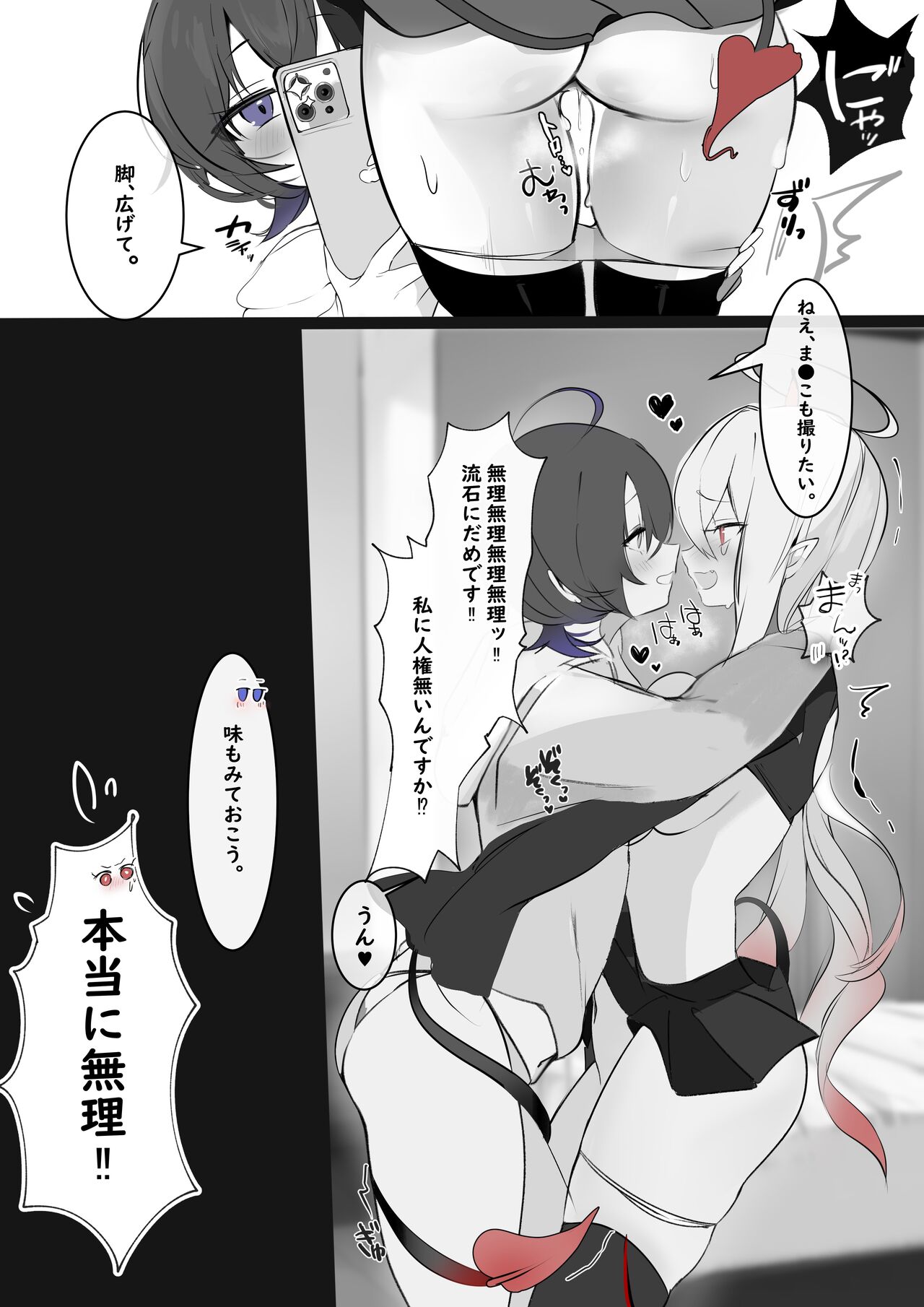 エロ絵師×サキュバス天使ちゃんあまゆりCG集＆おまけ漫画等? page 4 full