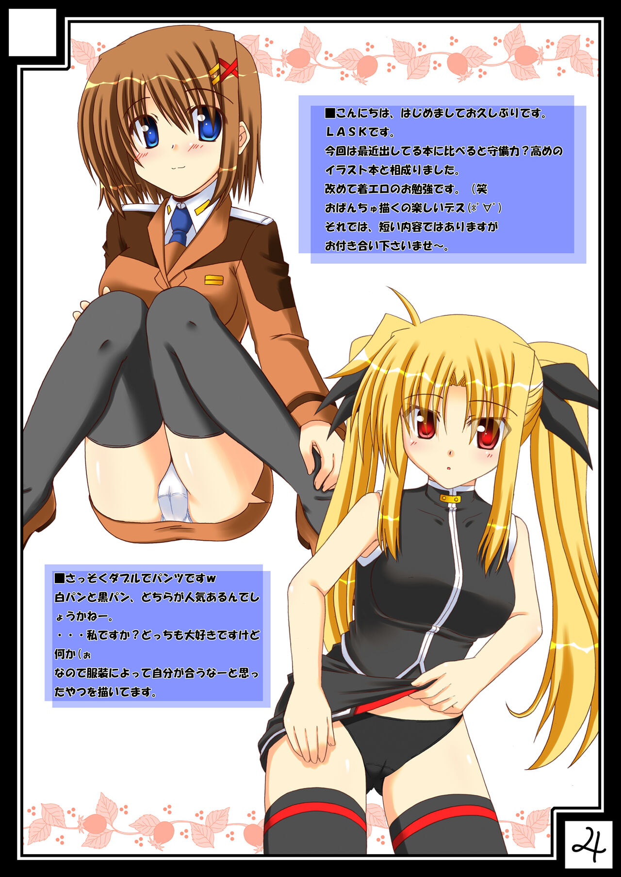 Lyrical Ehon. page 3 full