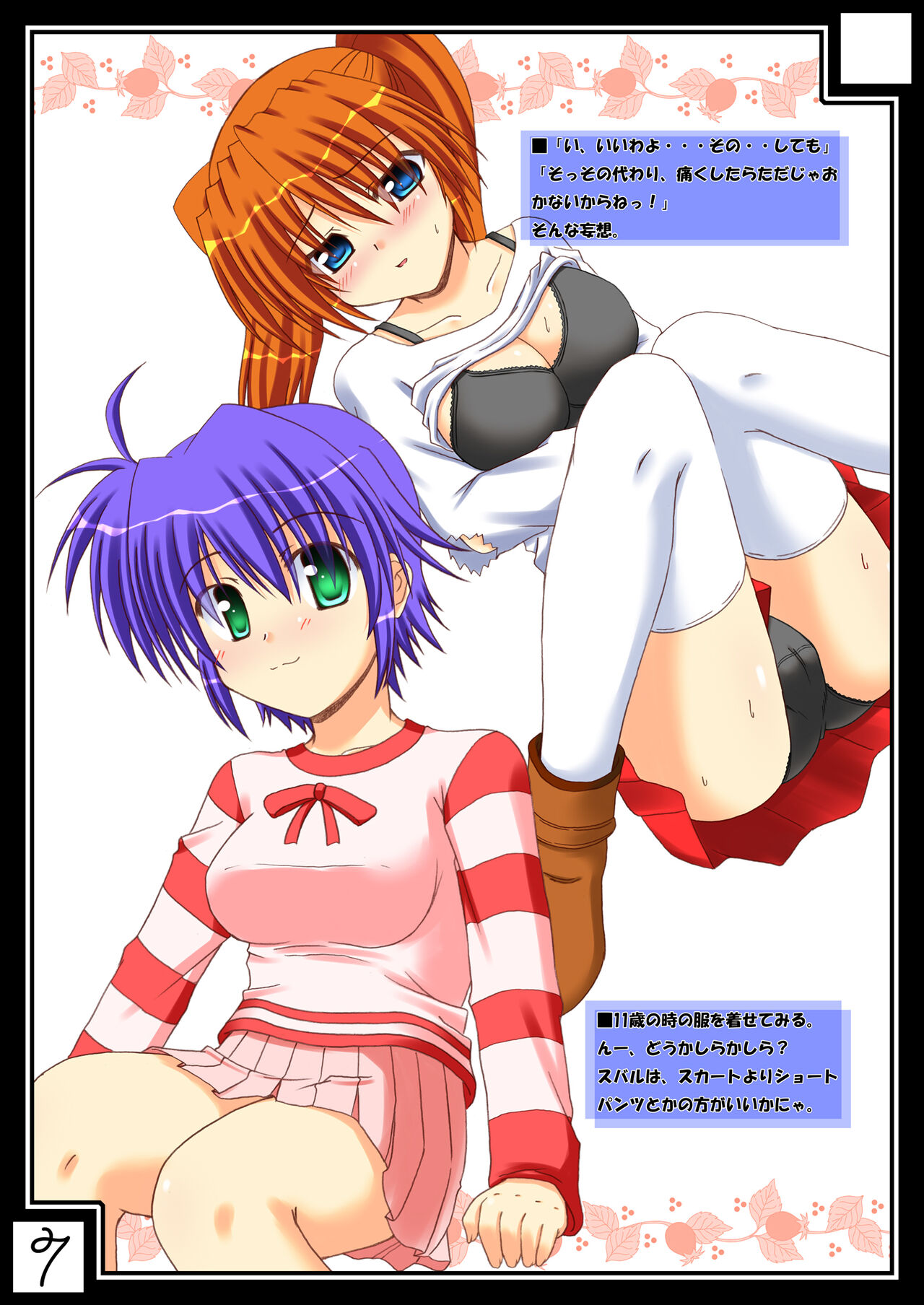 Lyrical Ehon. page 6 full