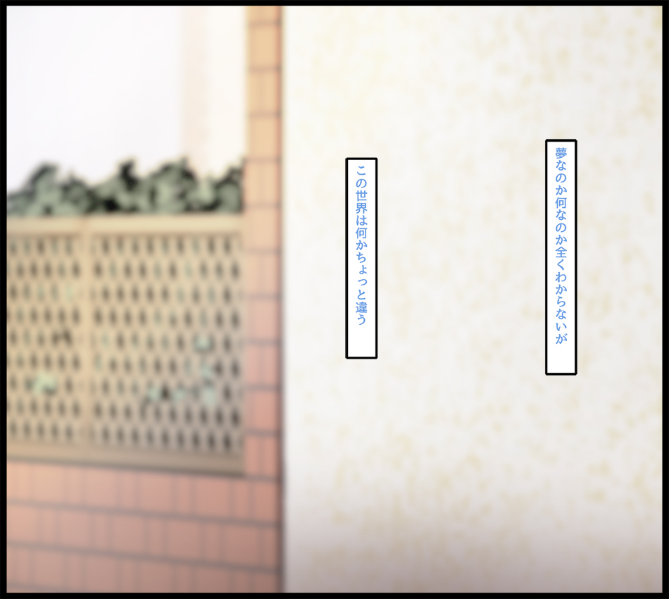 女体化した俺は痴漢列車の女神になった page 3 full