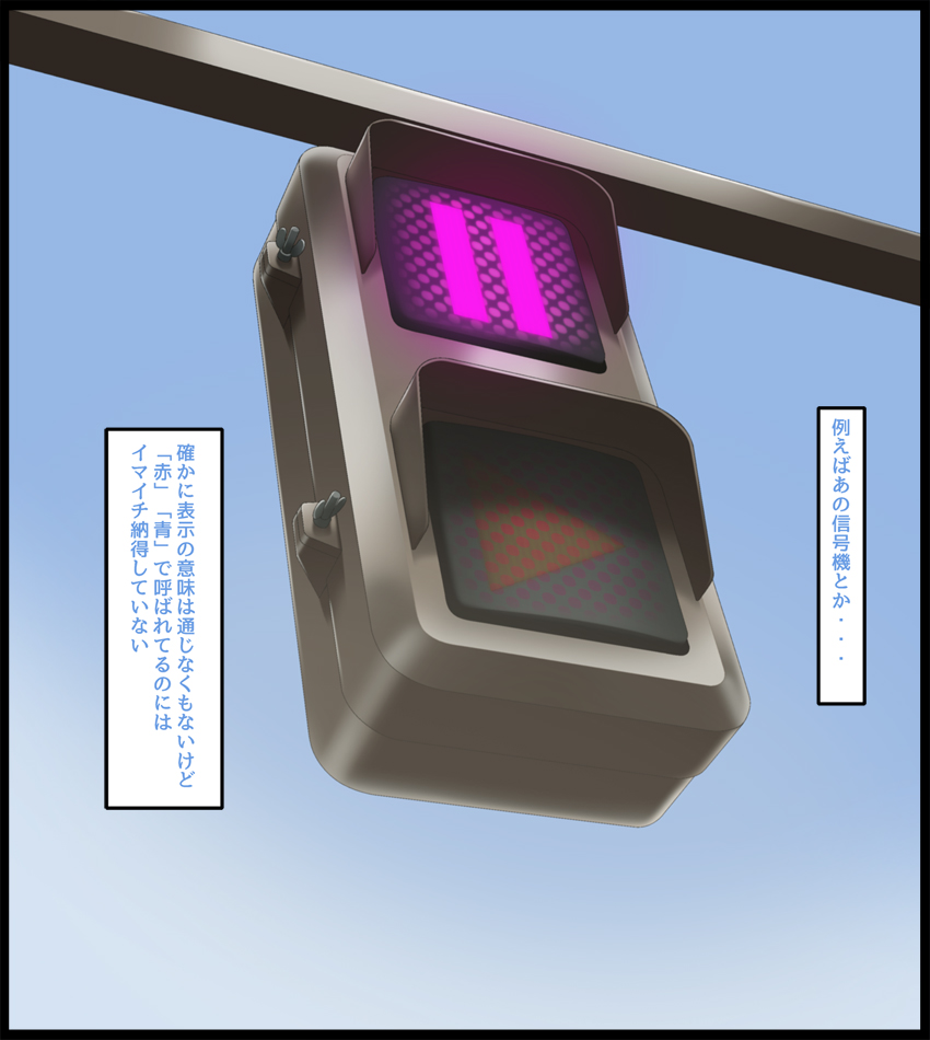 女体化した俺は痴漢列車の女神になった page 4 full
