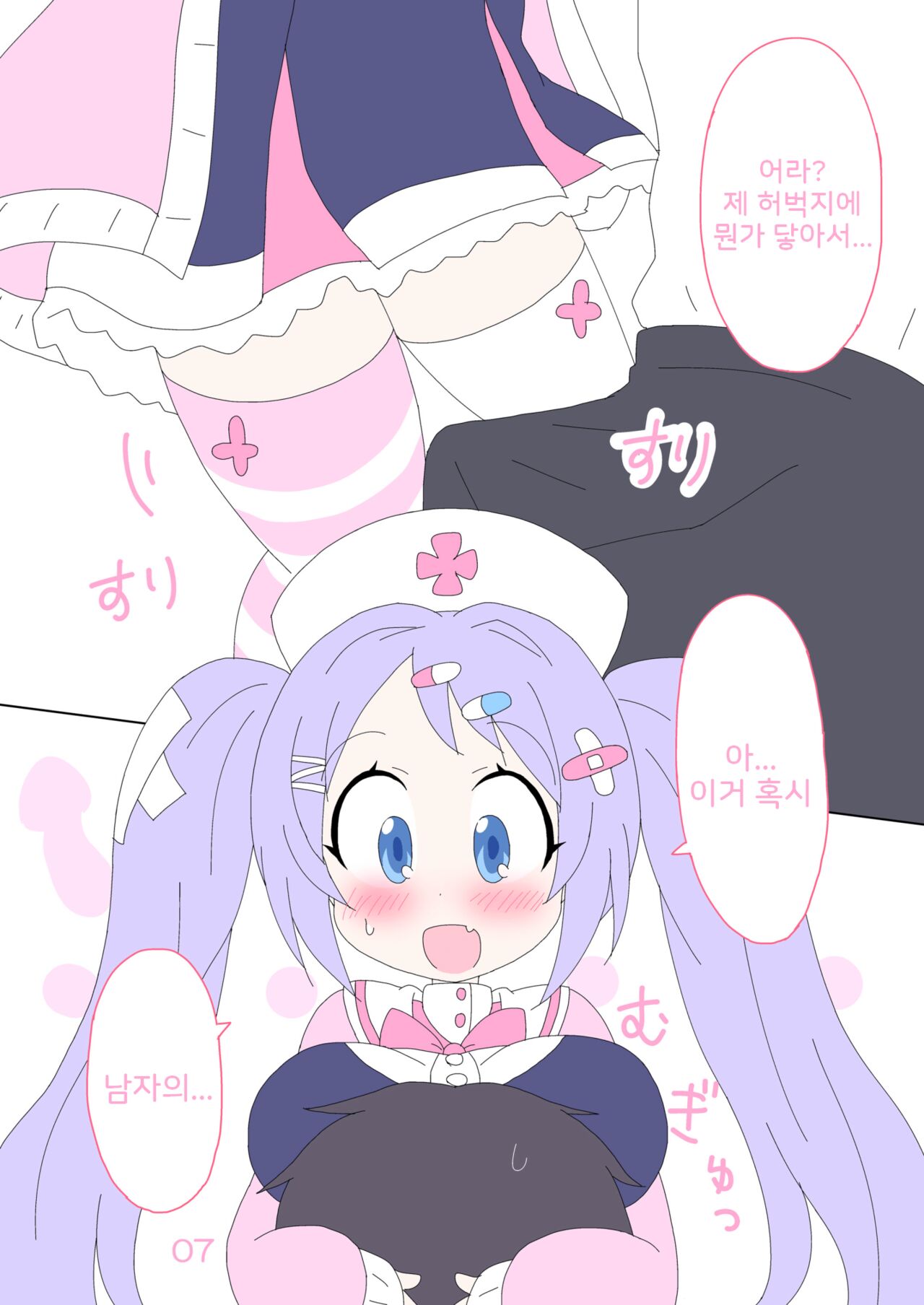 Hanae, Sensei o Iyashimasu! | 하나에, 선생님을 치유합니다! page 7 full