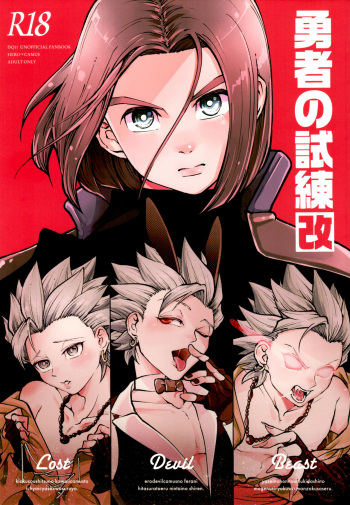 Yuusha no Shiren Kai cover