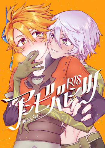 Ambivalent cover