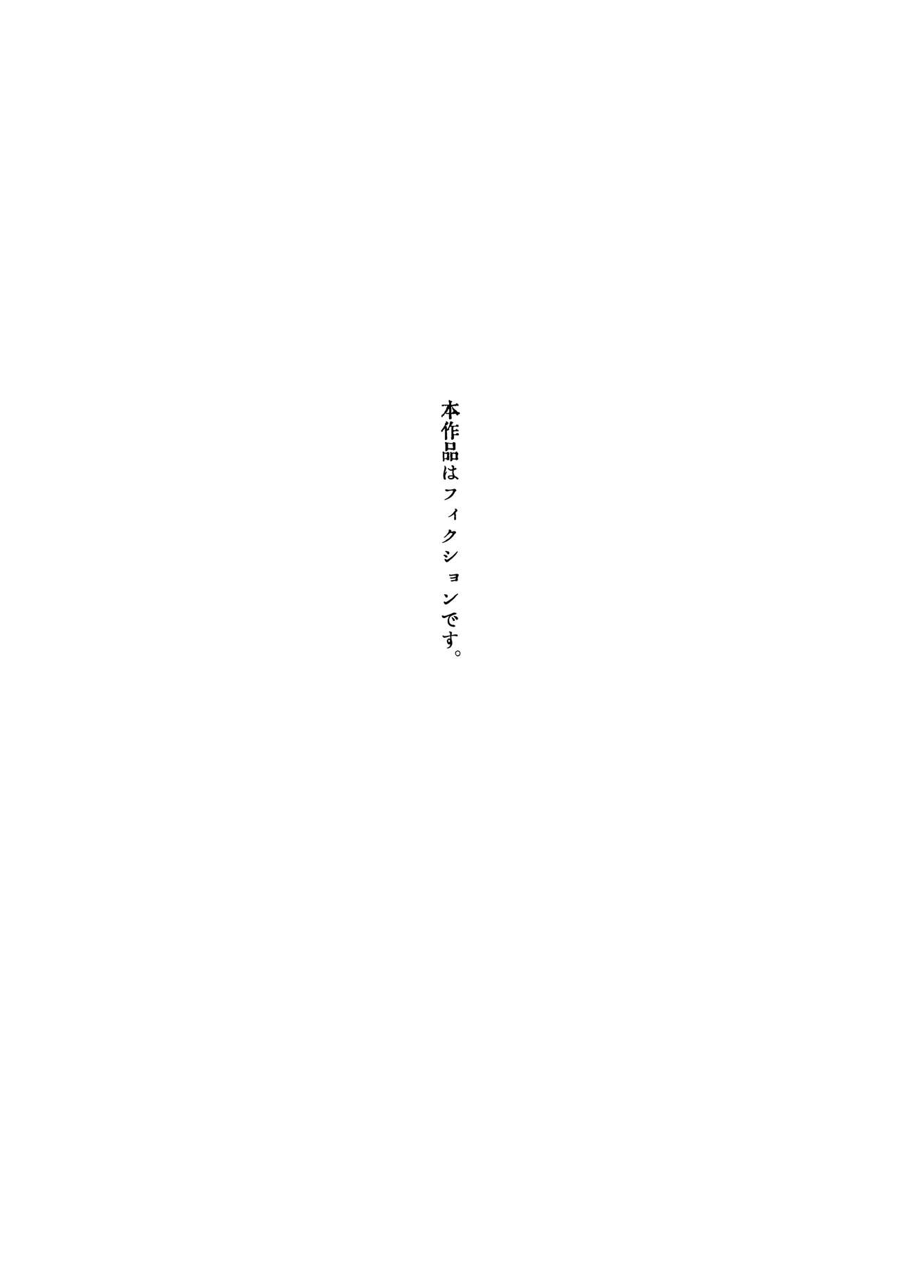 The sadistic education record:1 page 3 full