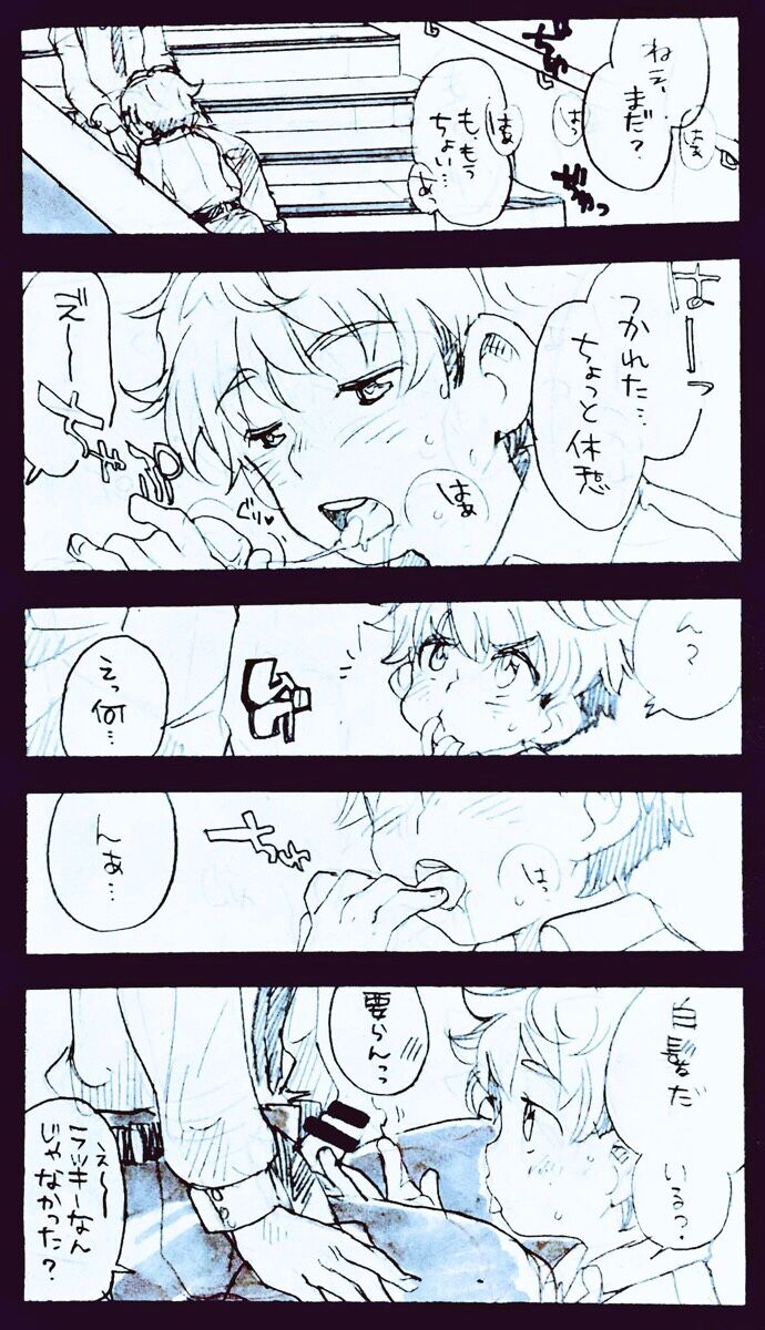 しなも  - privatter page 3 full