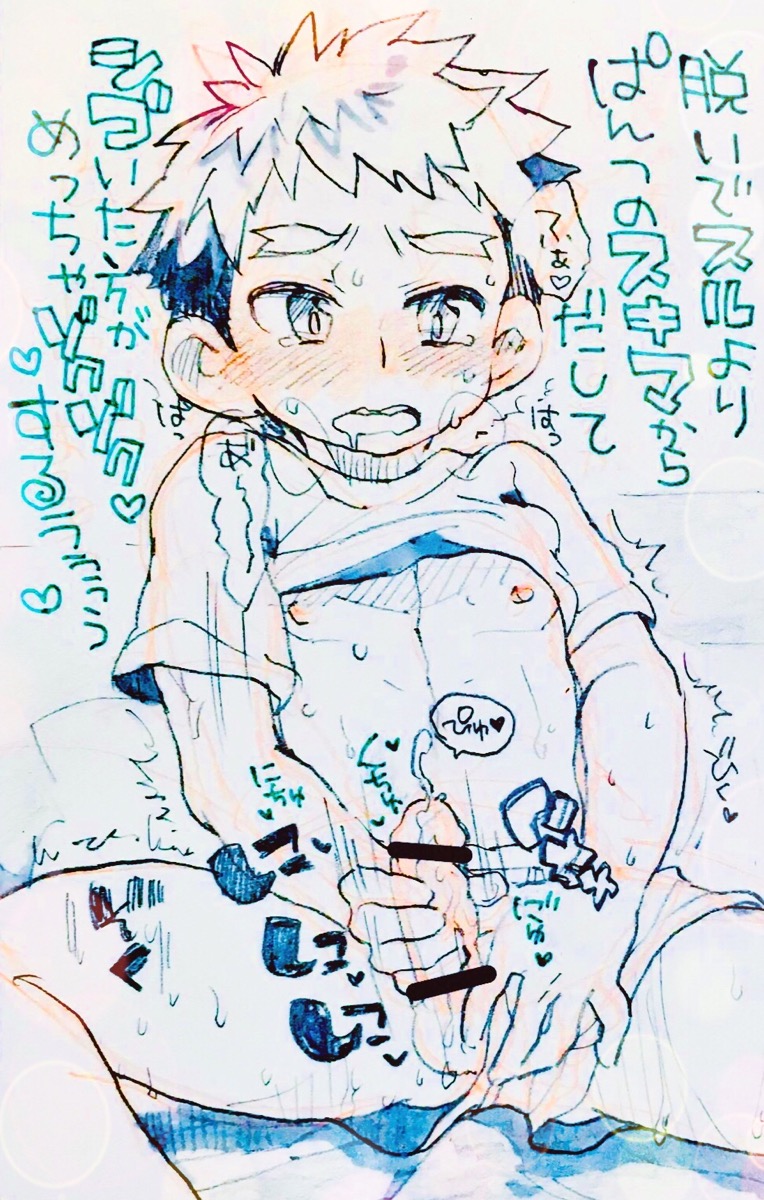 しなも  - privatter page 4 full