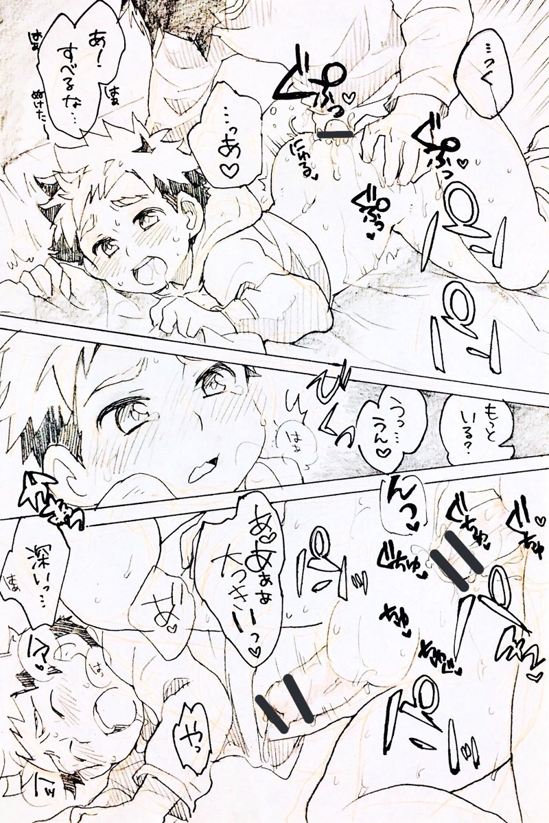 しなも  - privatter page 8 full