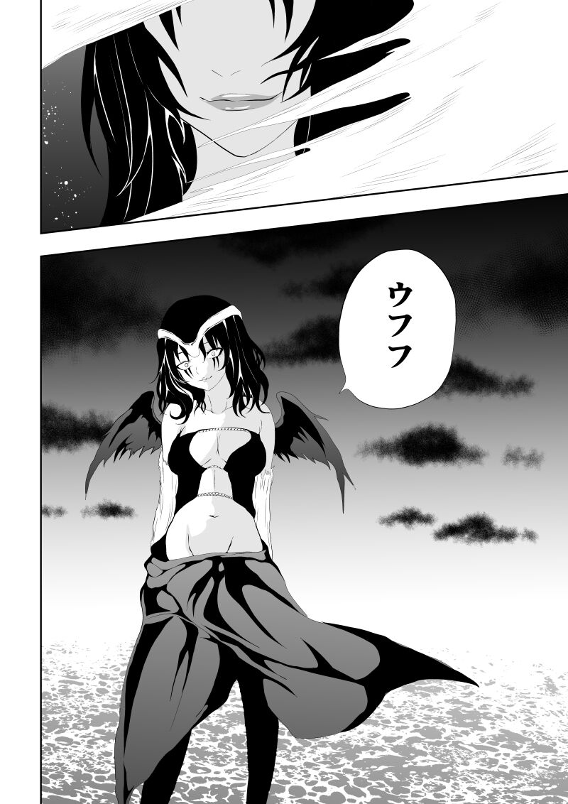 Hiroin Haiboku - Souzou - page 3 full