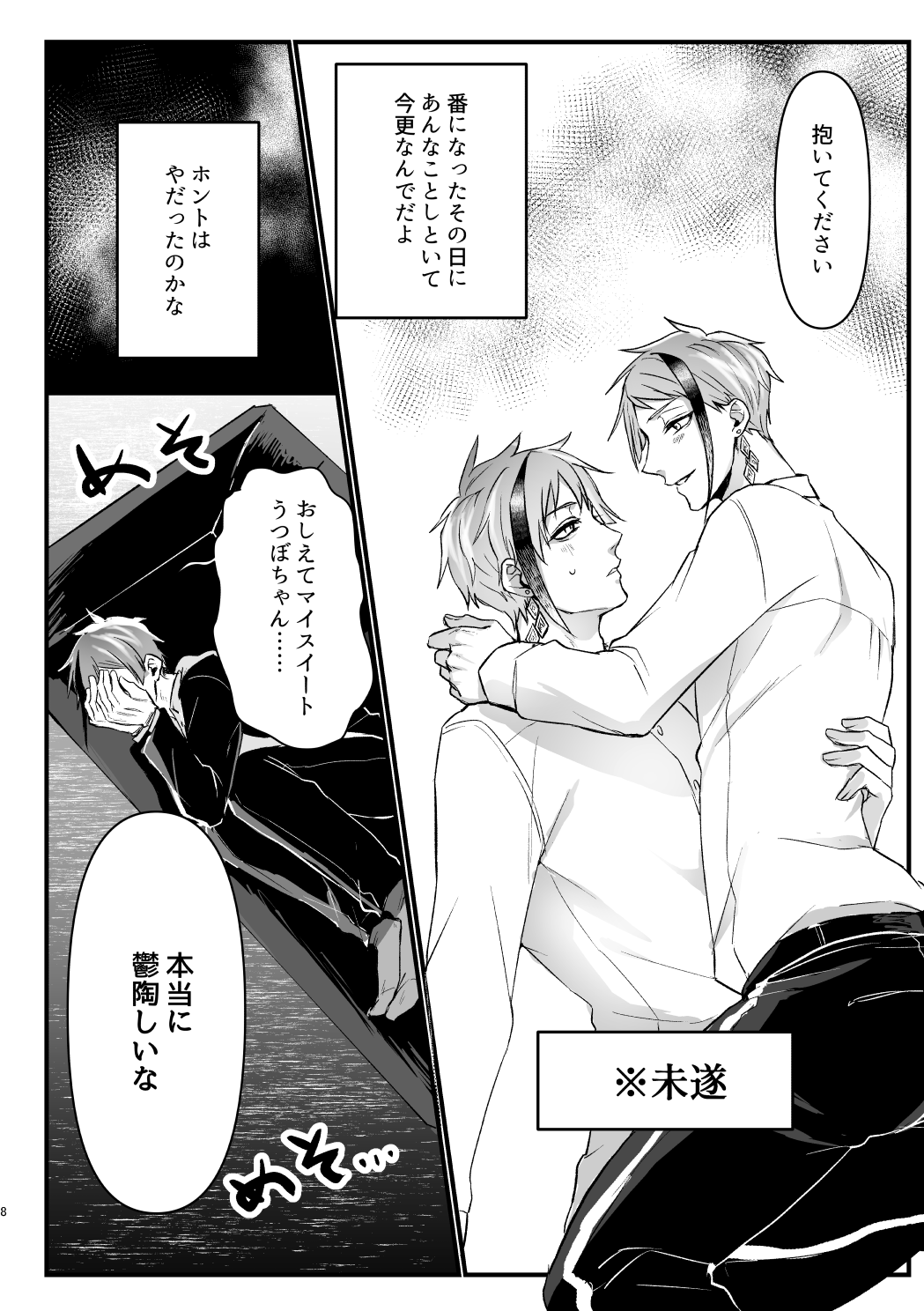 Horeta Yowami ni Tsukekonde! page 7 full