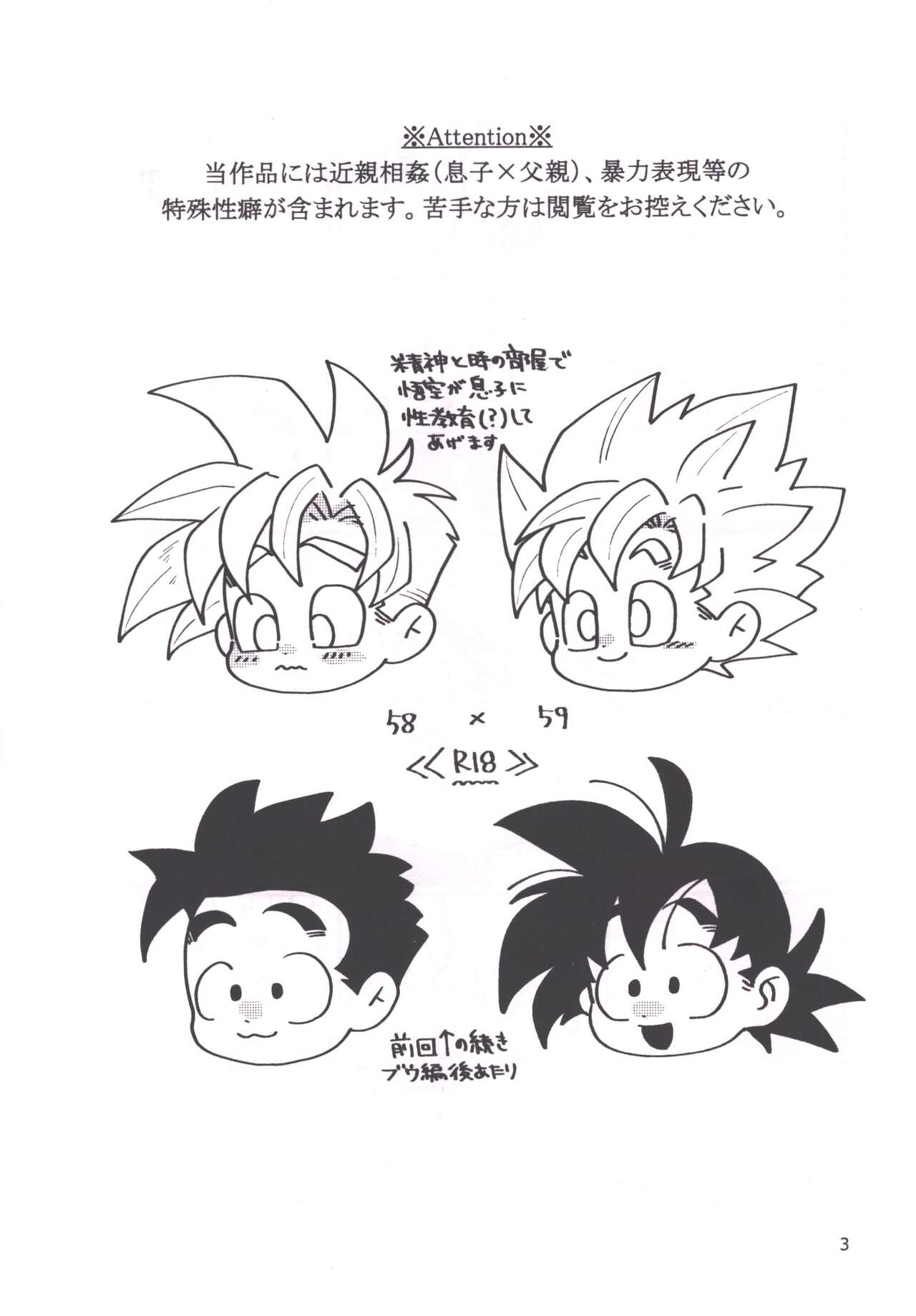 Seikyouiku wa kiyoku! masashiku!! page 2 full