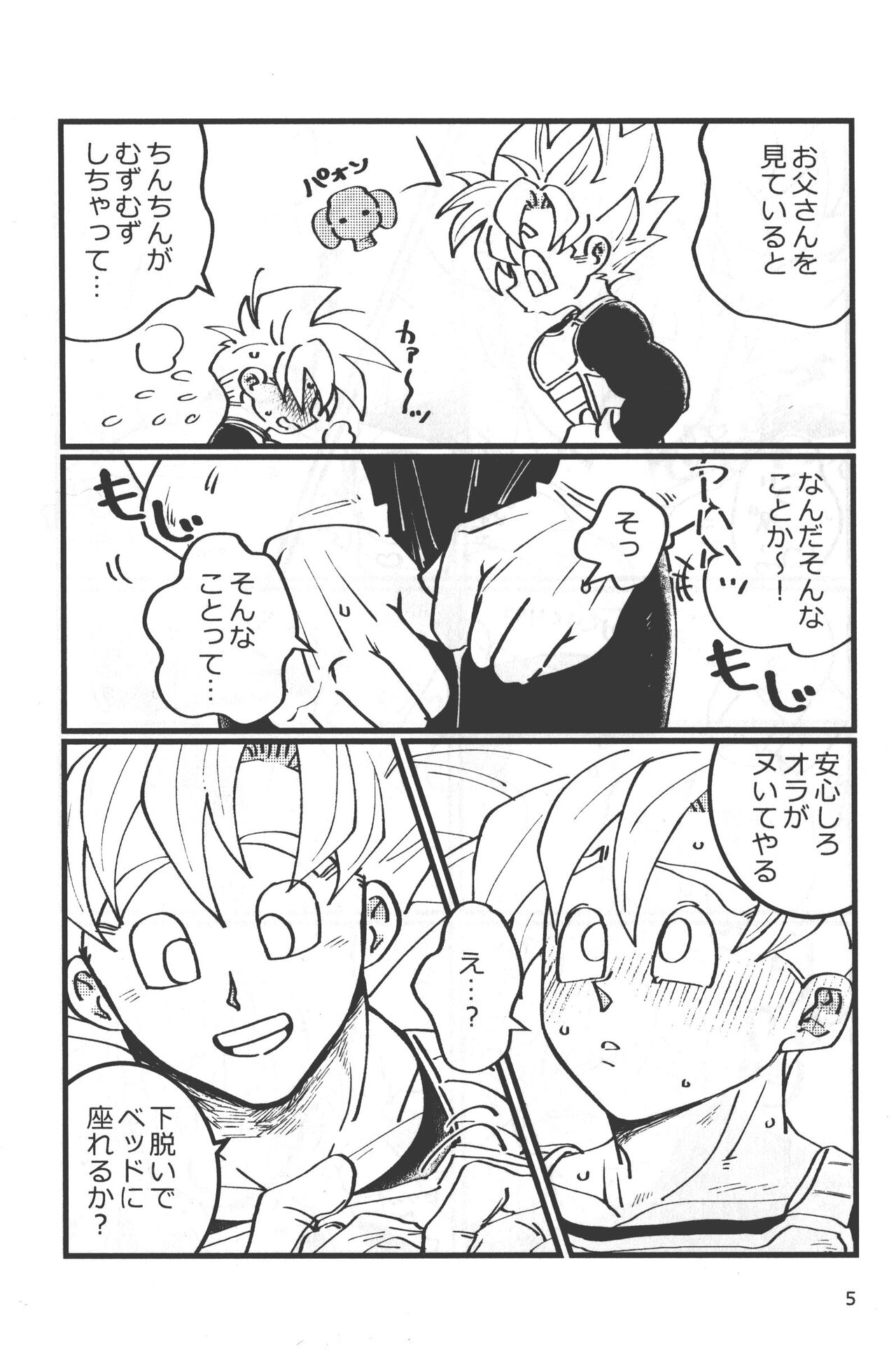 Seikyouiku wa kiyoku! masashiku!! page 4 full