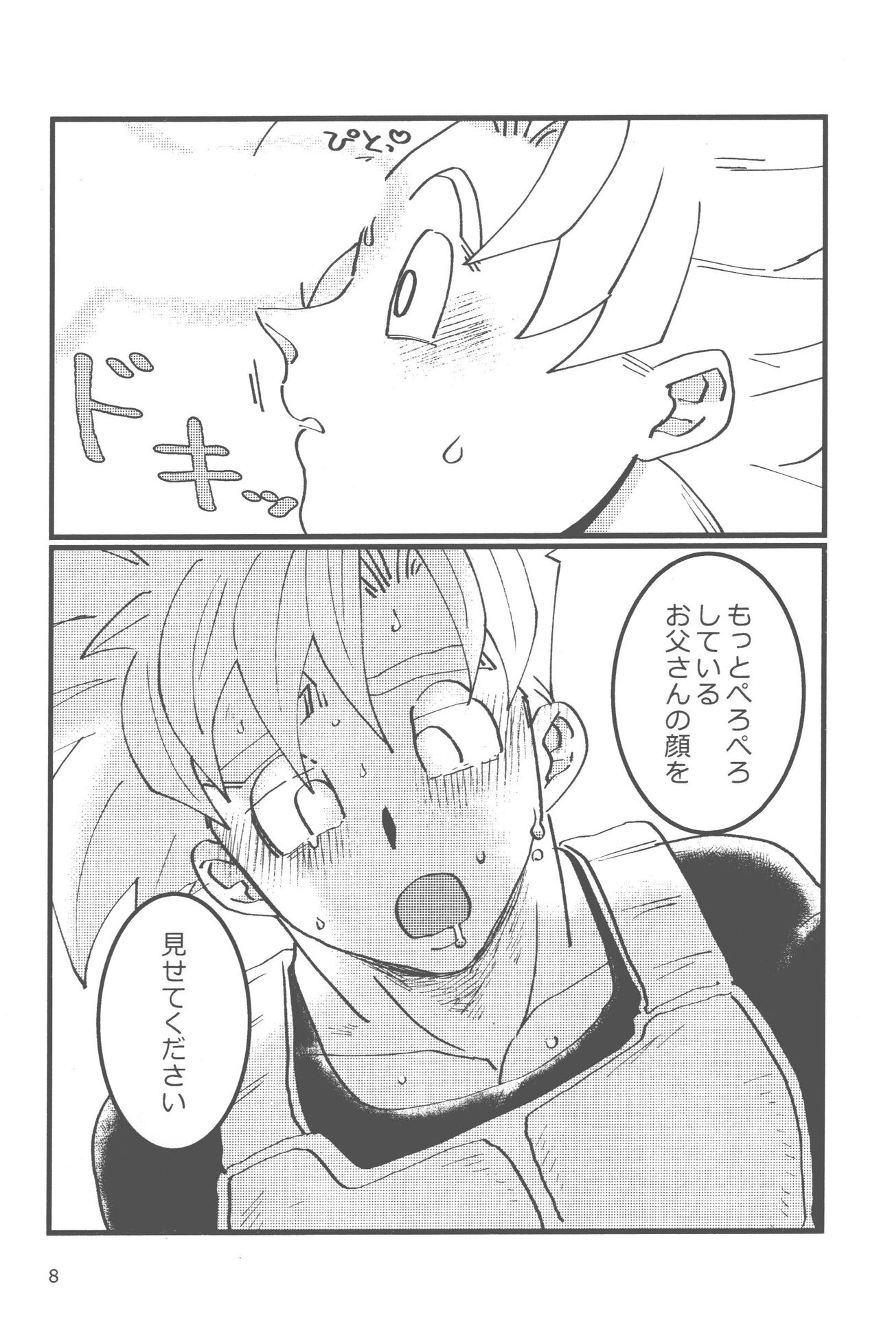 Seikyouiku wa kiyoku! masashiku!! page 7 full