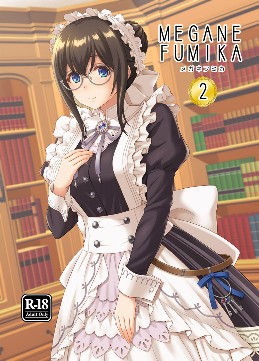 MEGANEFUMIKA2 page 1 full
