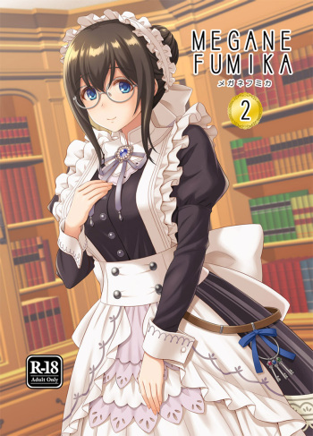 MEGANEFUMIKA2 cover
