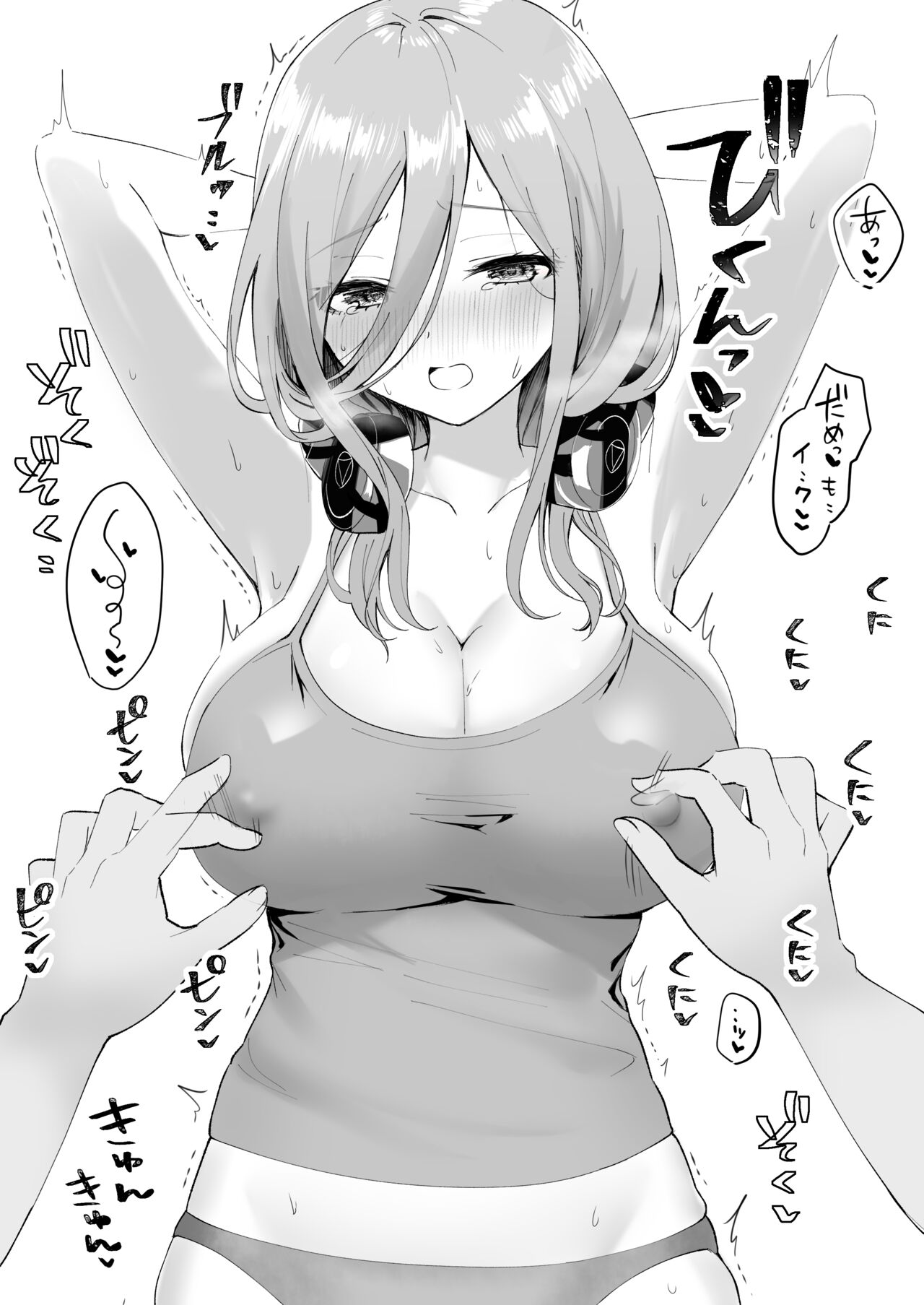 Miku Chikubi Ijiri page 3 full