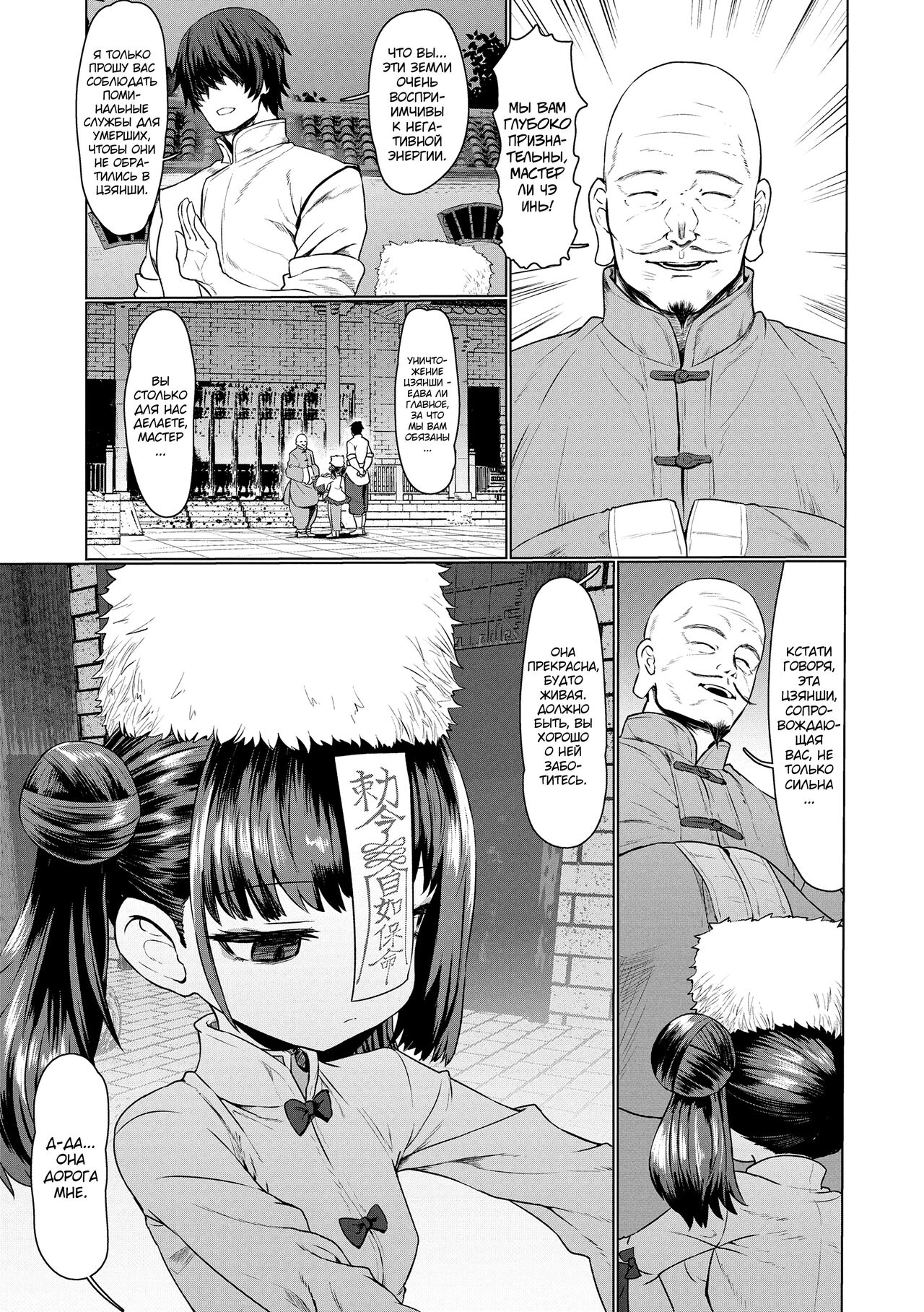 Sokuochi Loli-BBA page 5 full