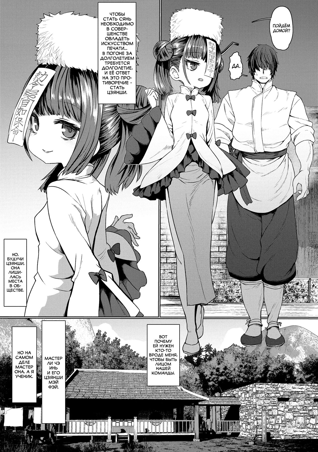 Sokuochi Loli-BBA page 7 full