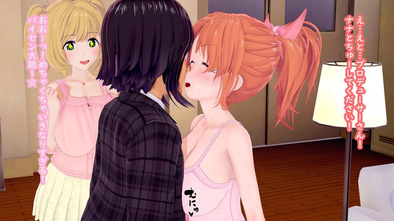 初めてのキス page 3 full