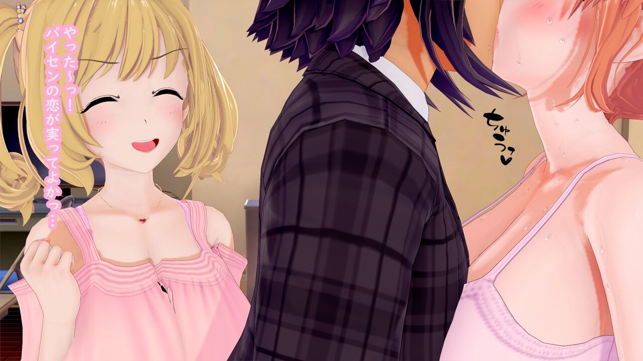 初めてのキス page 4 full