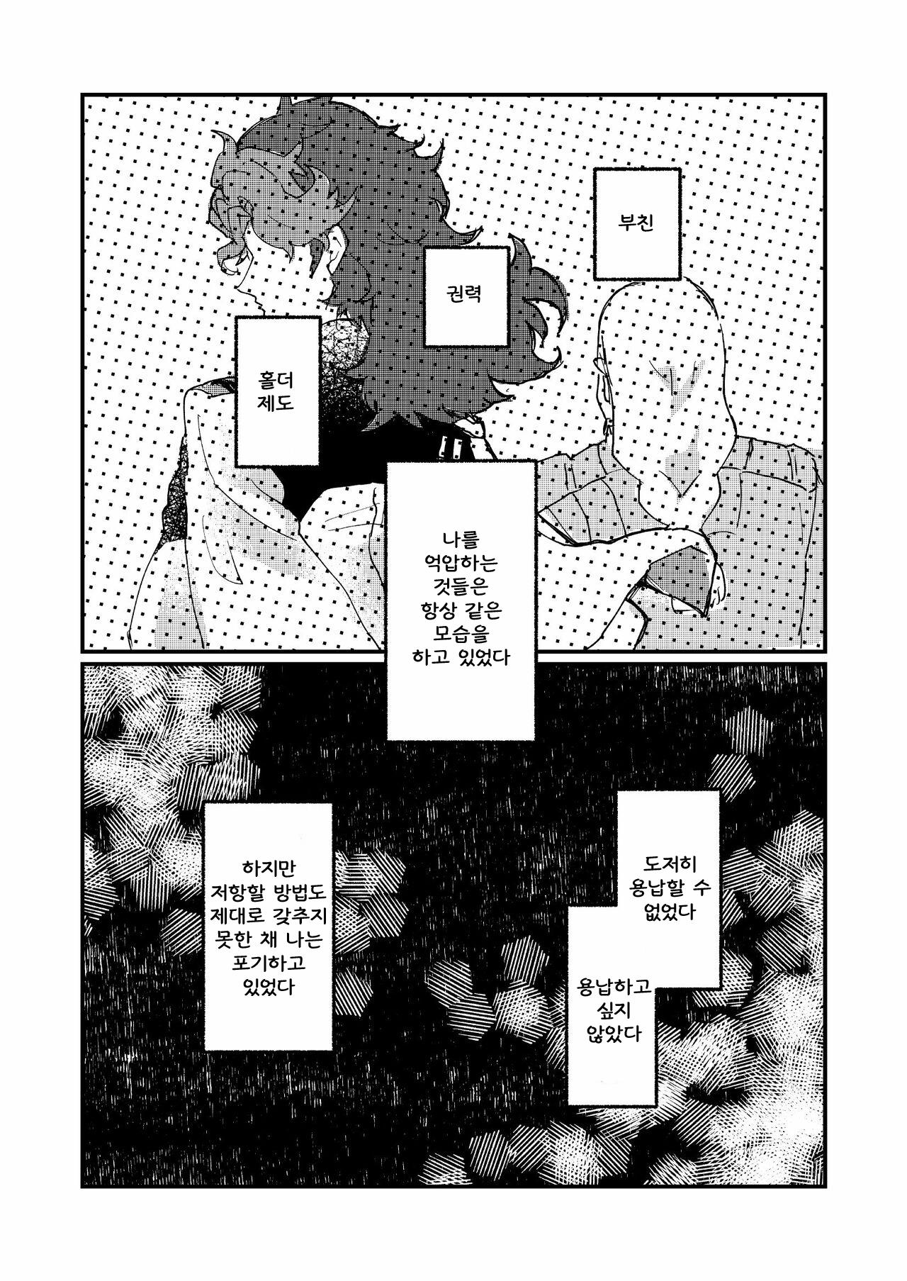 Mizu no Hoshi yori Ai o Komete | 물의 별에서 사랑을 담아 page 7 full