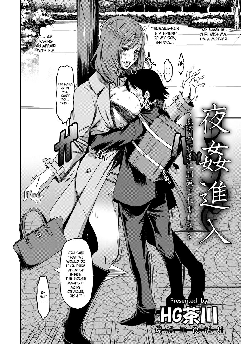 Yakan Shinnyuu page 2 full