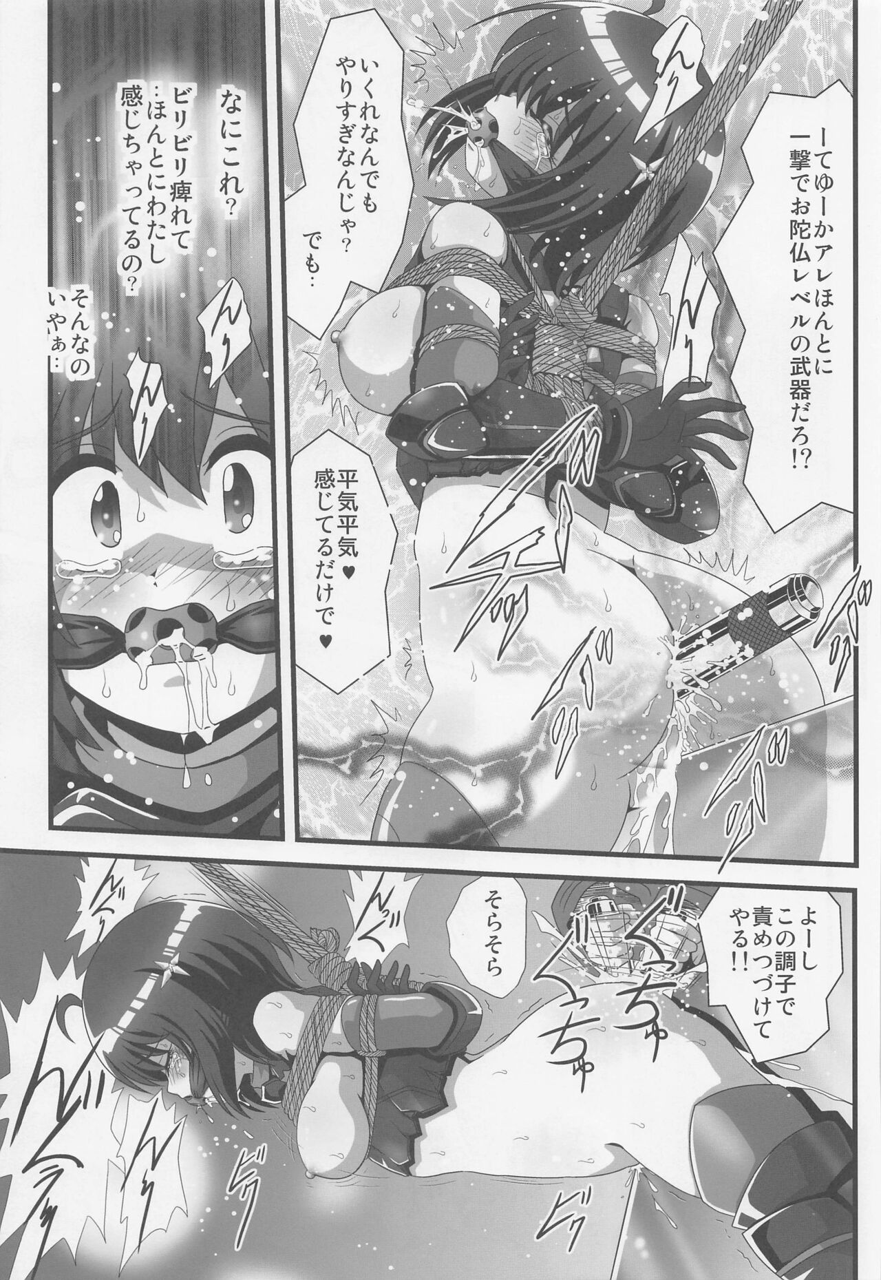 Itai no wa Iyarashii node 1 page 8 full