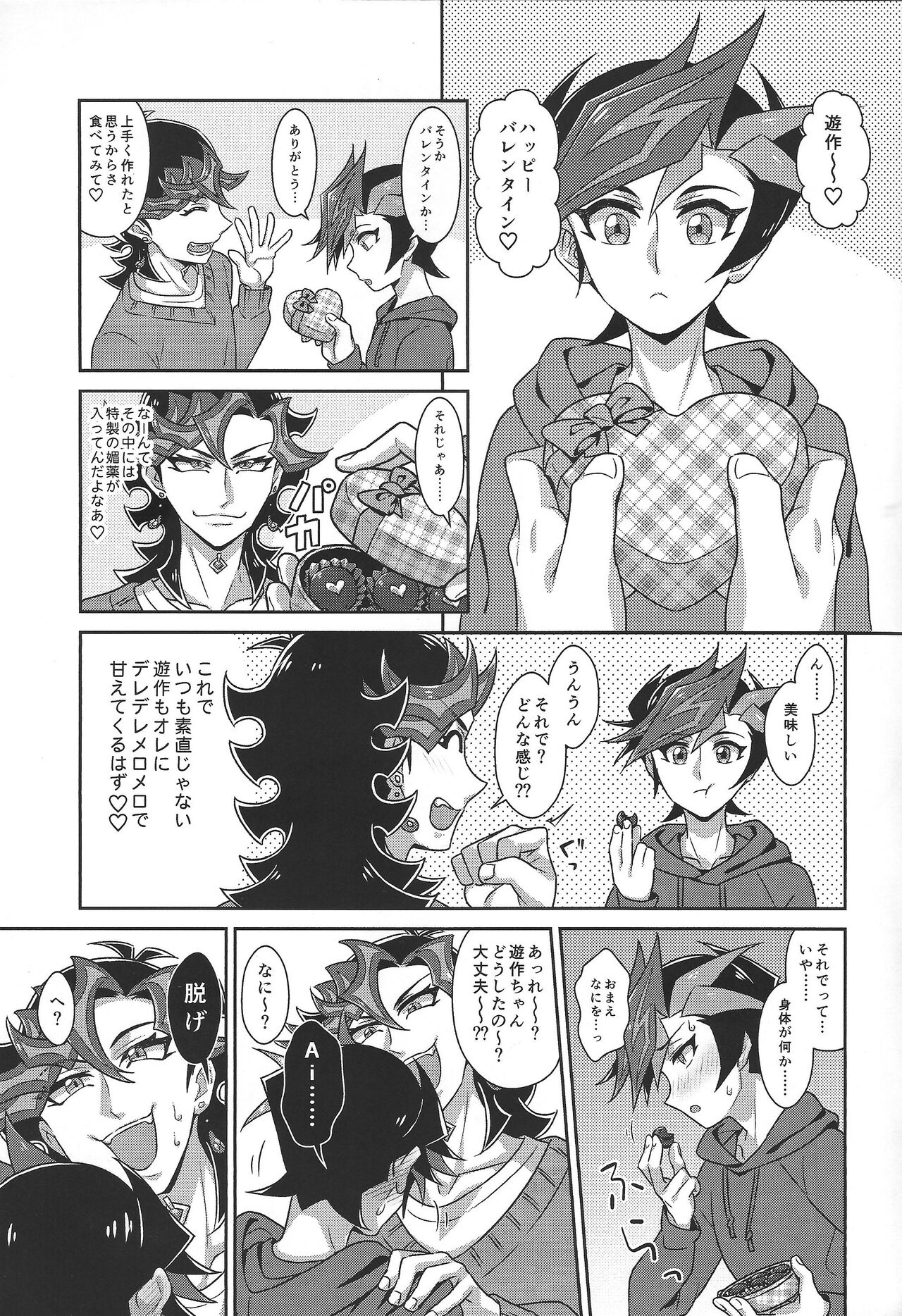 AI ai ni oboreru page 4 full