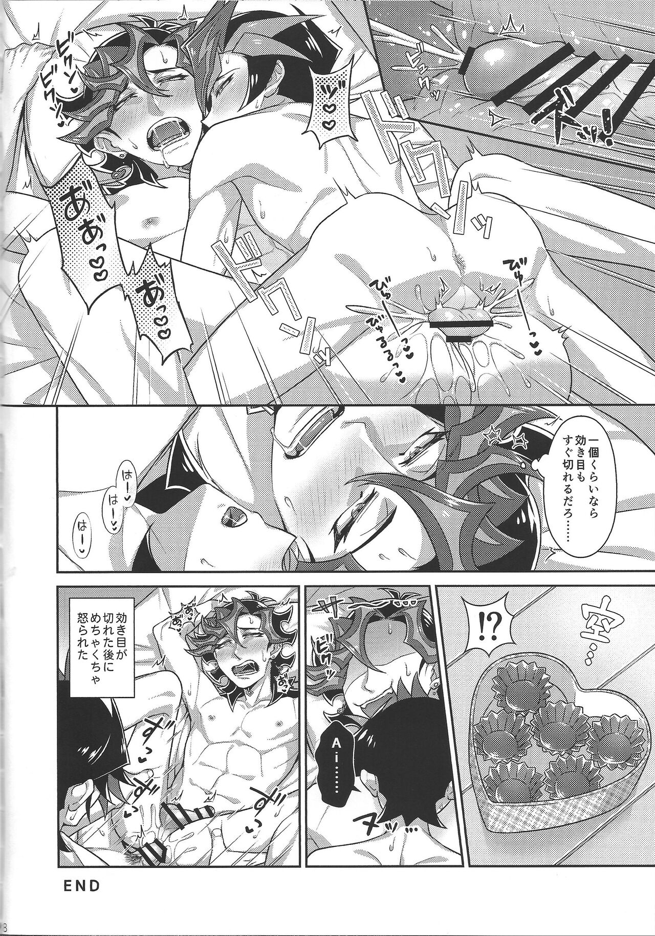 AI ai ni oboreru page 7 full