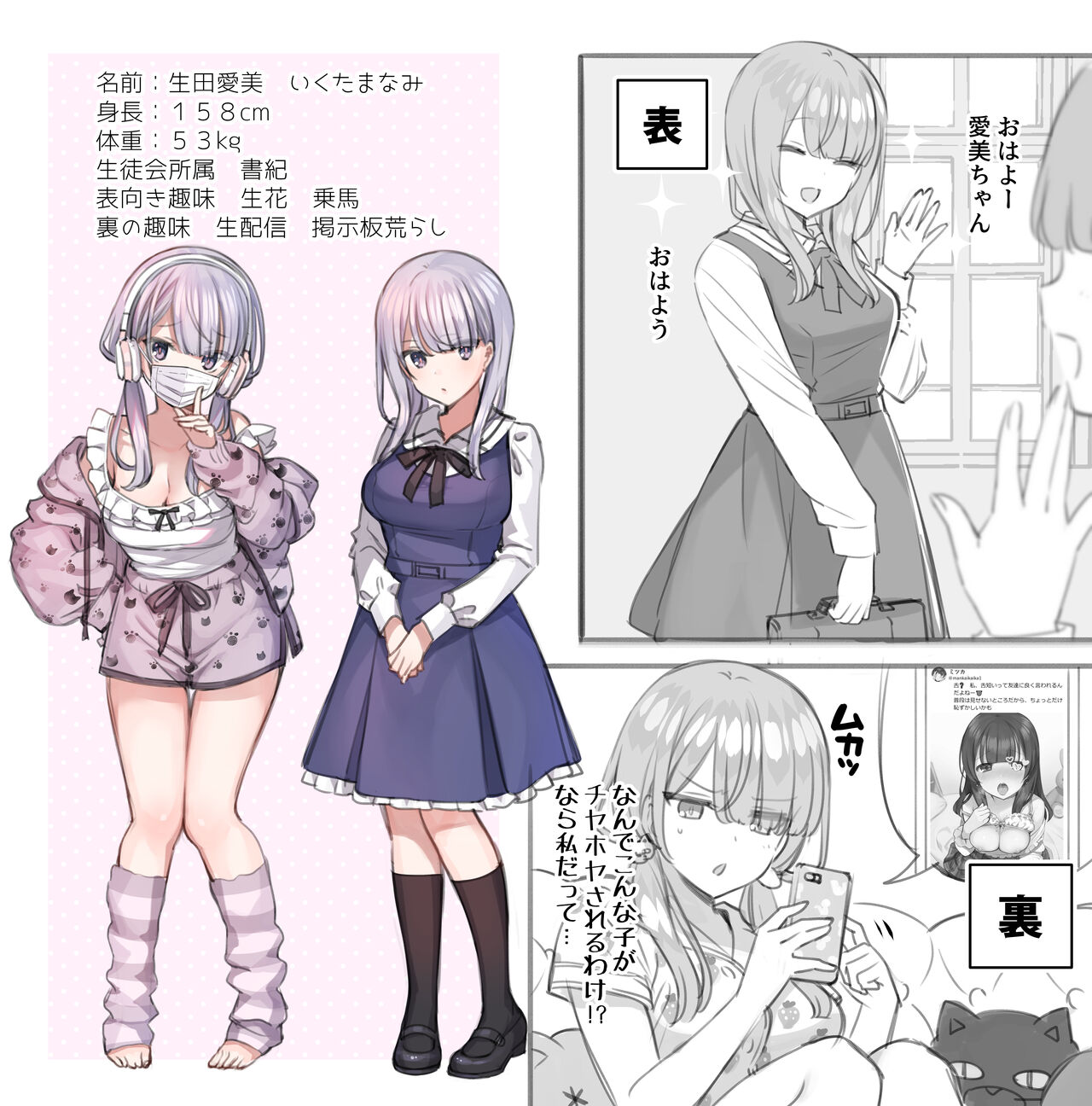 催眠動画で生いき生主が生イキする生放送～自宅・学校編～ page 2 full