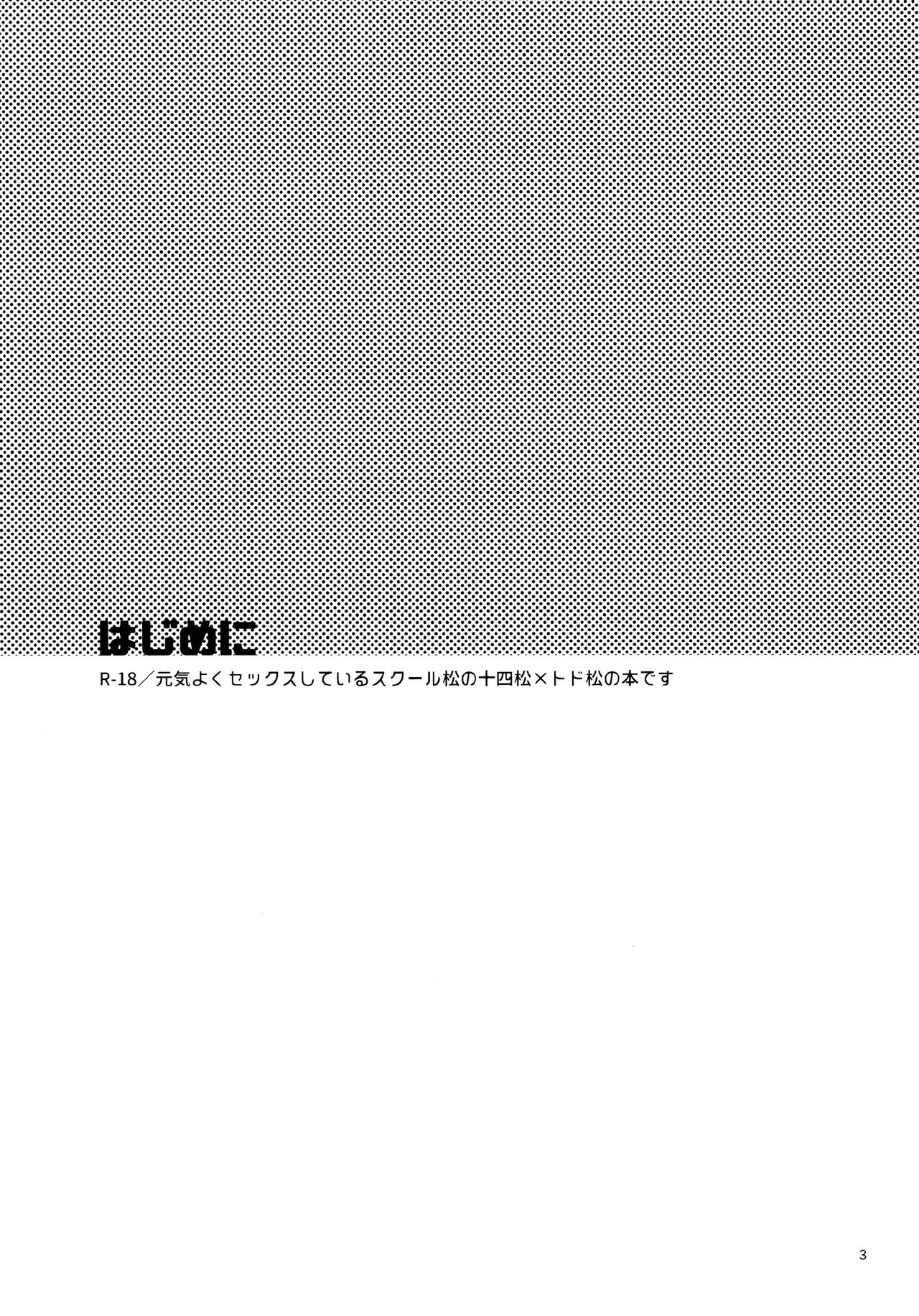 Amaebitamago  gaman joutou airabuyuu page 3 full