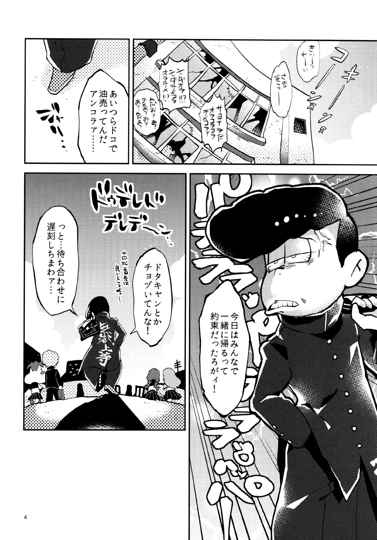 Amaebitamago  gaman joutou airabuyuu page 4 full