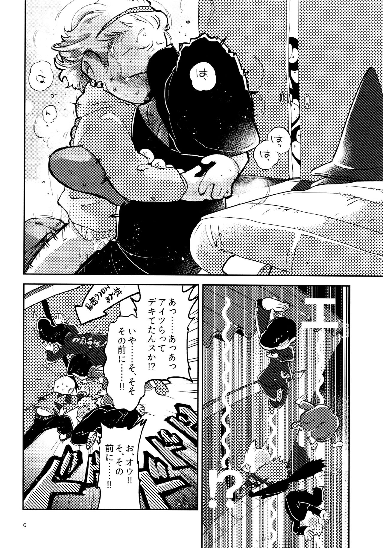 Amaebitamago  gaman joutou airabuyuu page 6 full