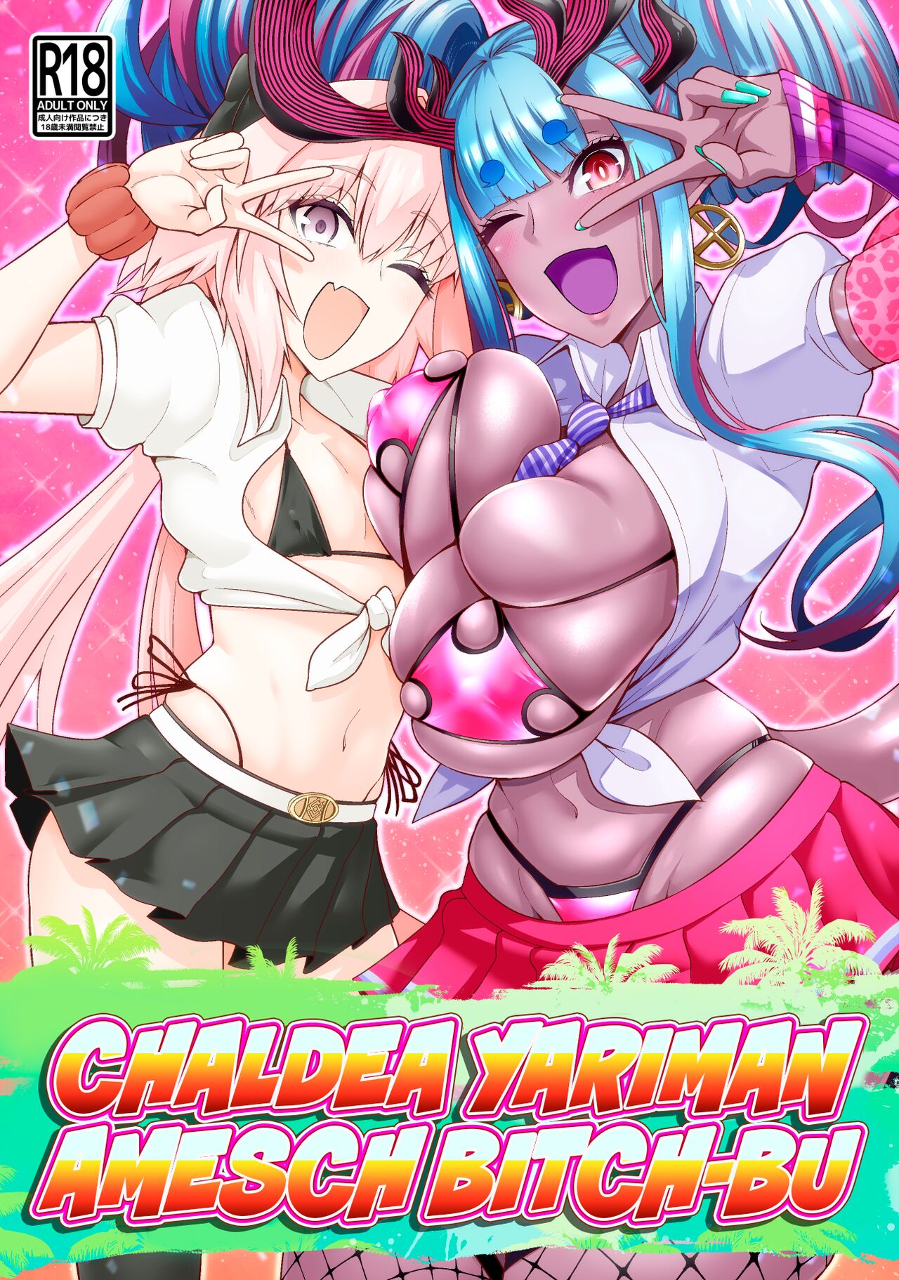 Chaldea Yariman AmeSch Bitch-bu page 1 full