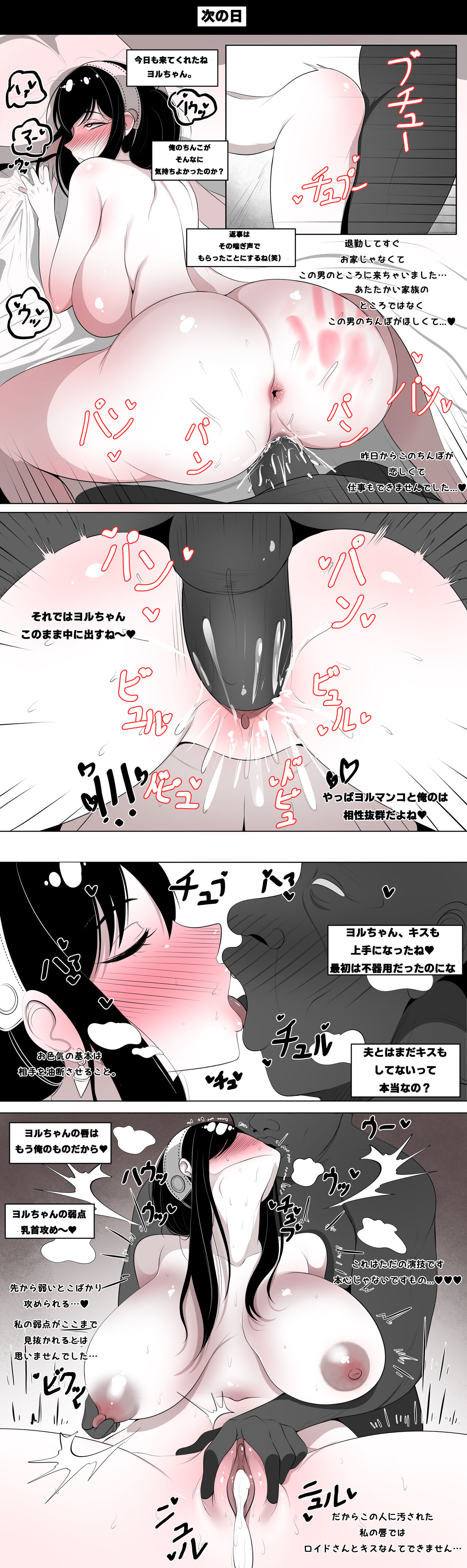 ぐんね 2023-5-22 page 9 full