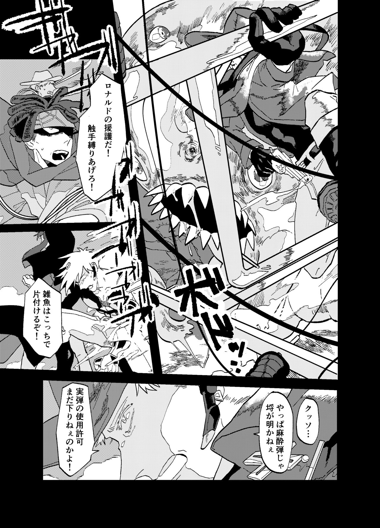 Can I ask you out page 4 full