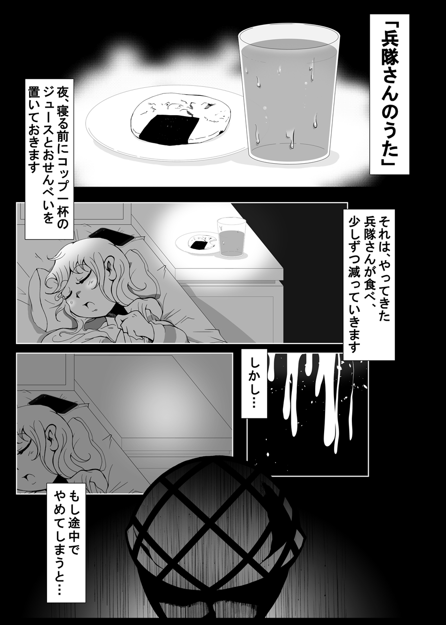Heitaisan Abandonne page 2 full