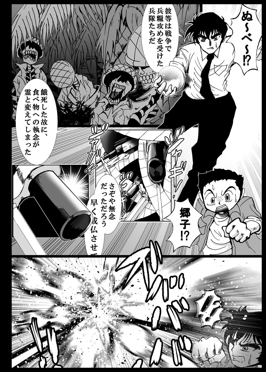 Heitaisan Abandonne page 7 full