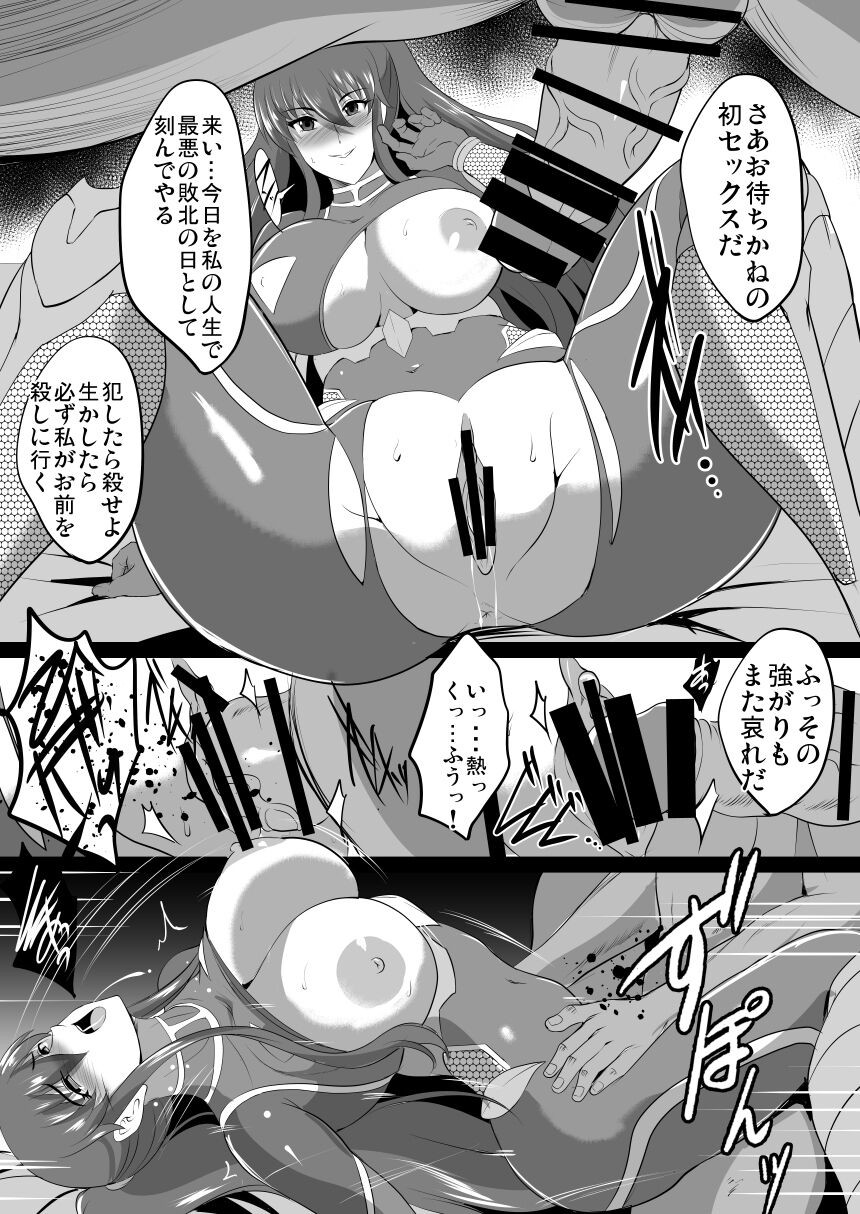 斬鬼孕み堕ち page 8 full