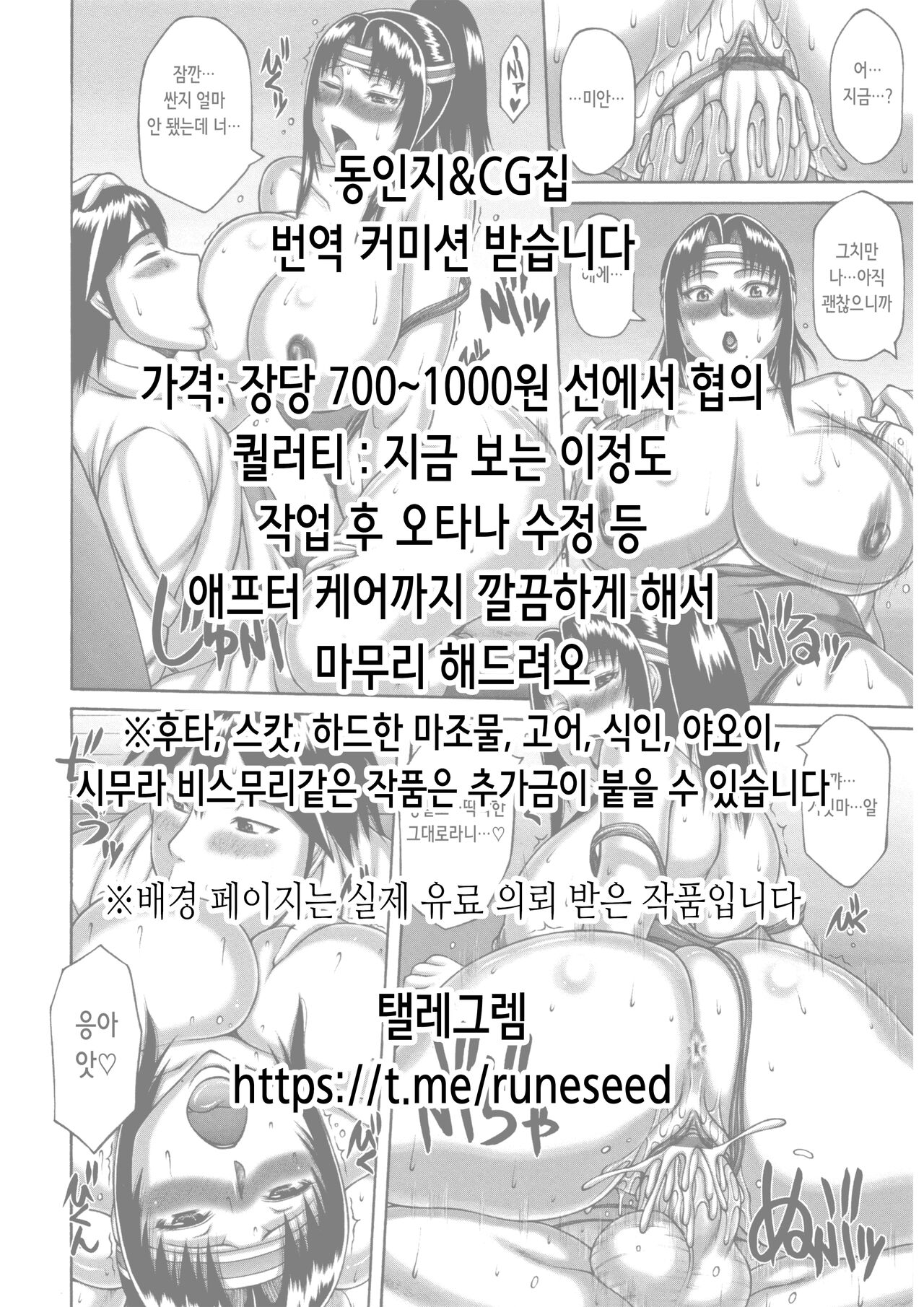 Imadoki Shoujo no En● Jijou -Saikin no J● wa Nama Nakadashi ga Hyoujun Option Nanode Tasukaru.-  | 요즘 소녀의 원● 사정 -요즘 여●생은 노콘 질싸가 표준 옵션이라 다행이다- page 2 full