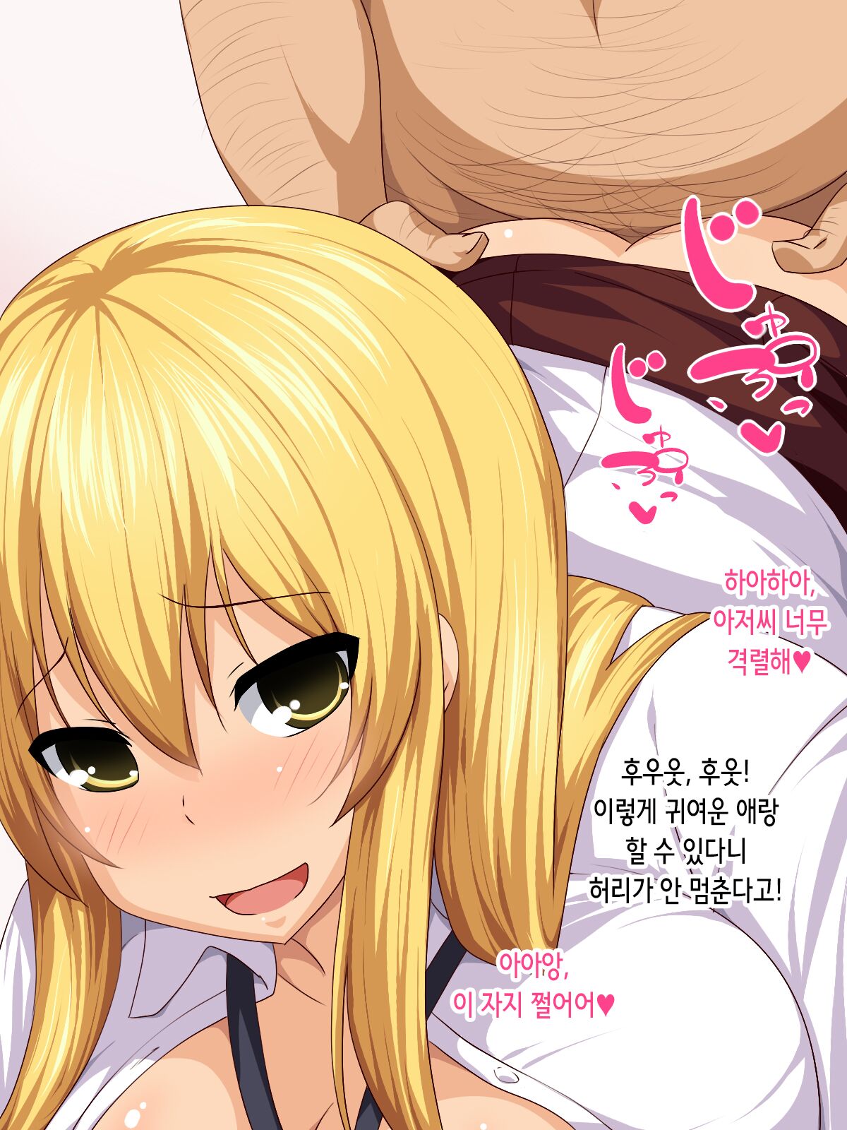 Imadoki Shoujo no En● Jijou -Saikin no J● wa Nama Nakadashi ga Hyoujun Option Nanode Tasukaru.-  | 요즘 소녀의 원● 사정 -요즘 여●생은 노콘 질싸가 표준 옵션이라 다행이다- page 8 full