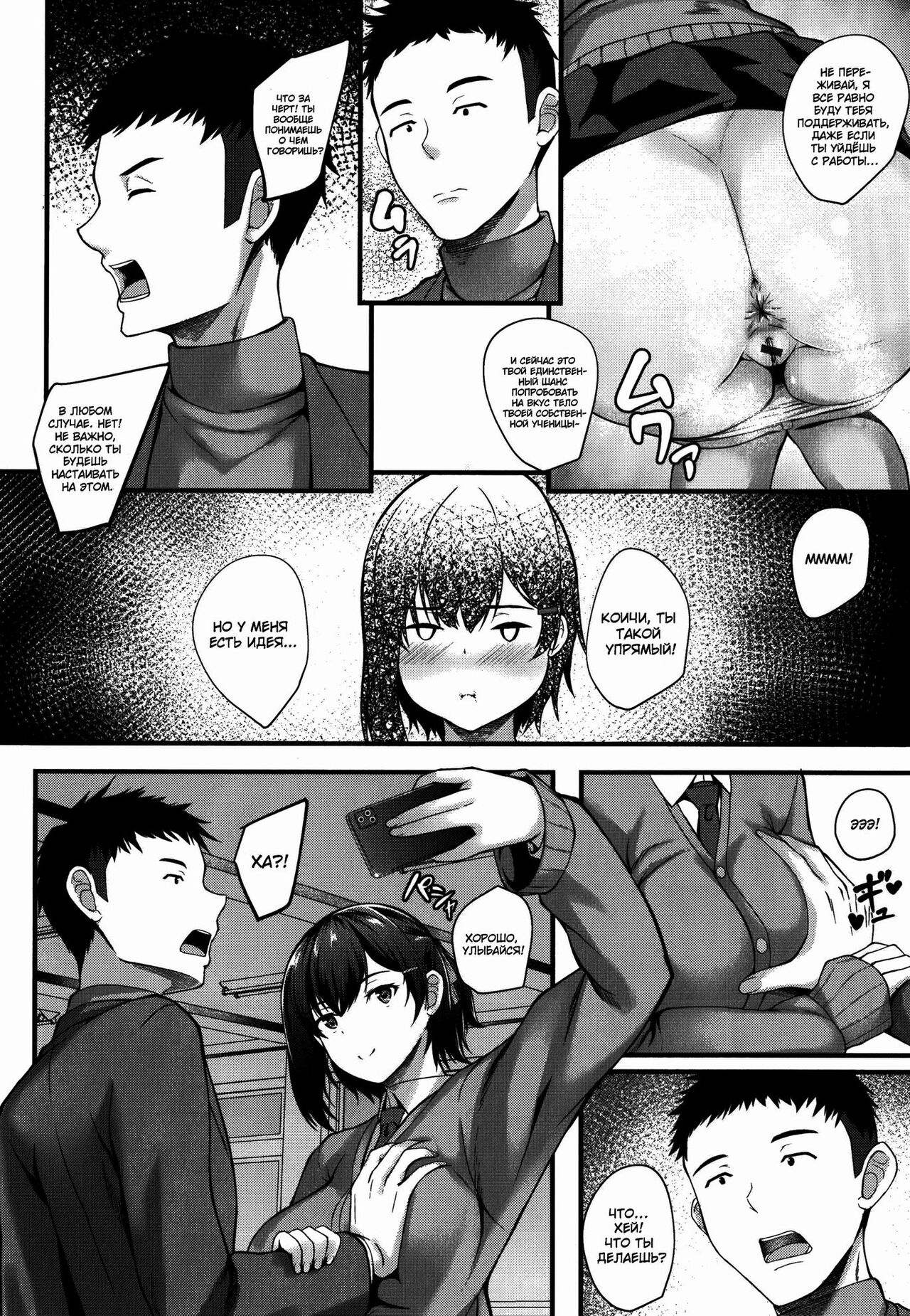 JK Anal? 1-2 page 9 full