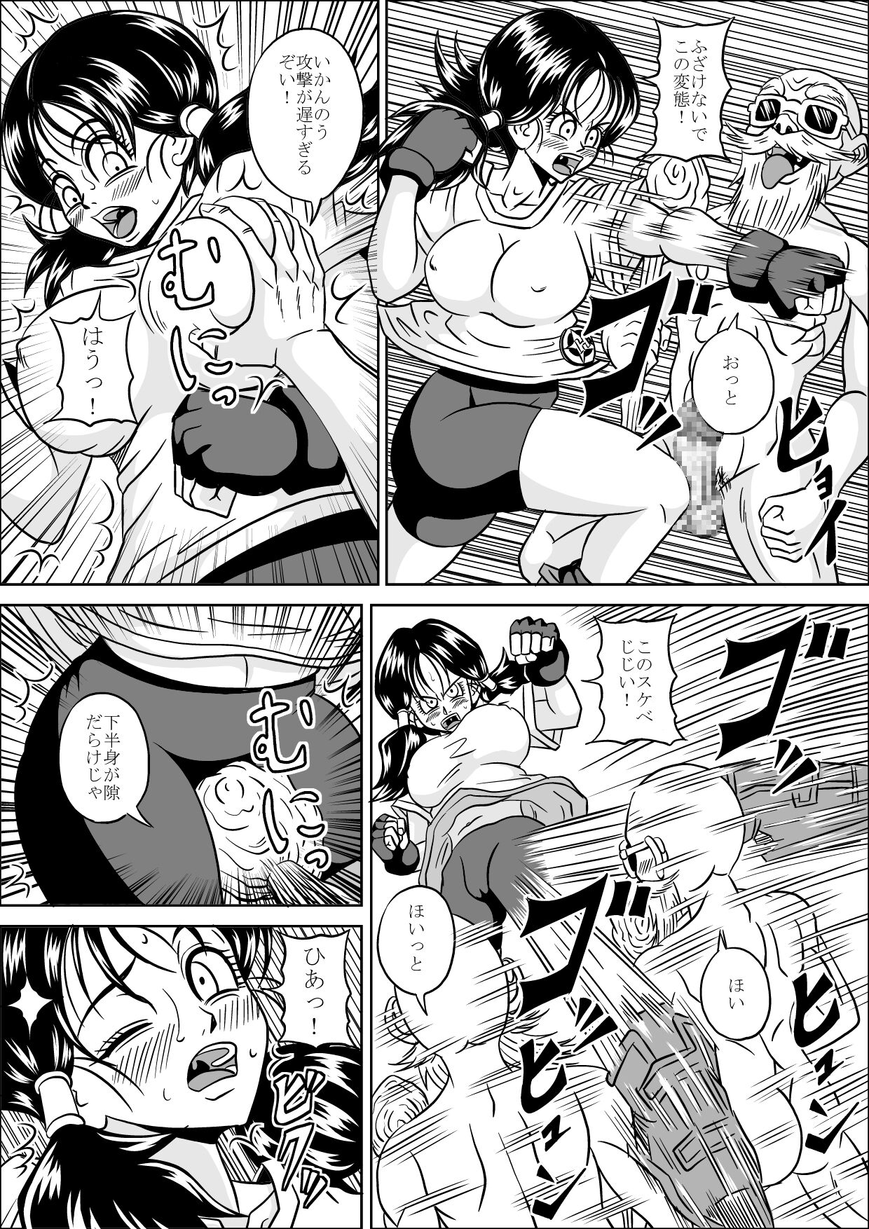 Kame Sennin no Yabou II page 8 full