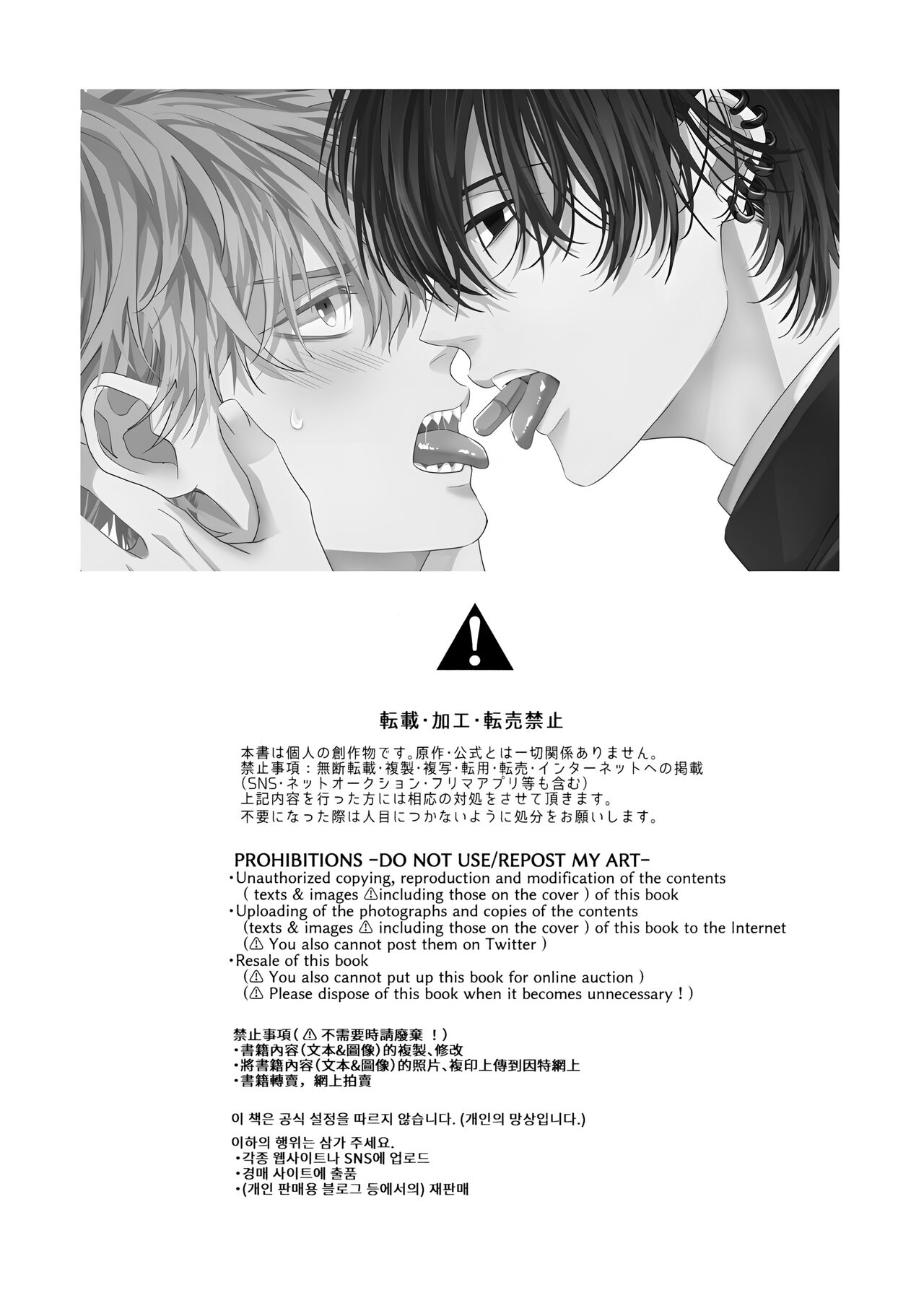 Biyaku no Akuma page 2 full